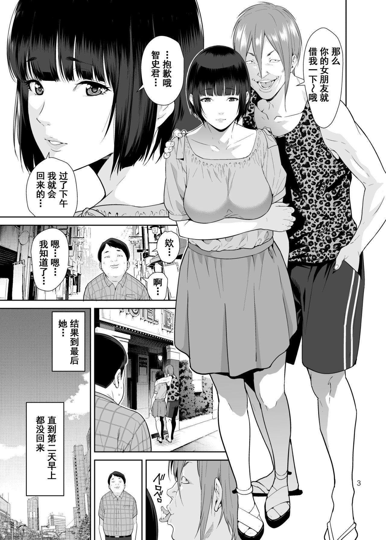 Watersports Rental Kanojo - Original Blow Job Porn - Page 2