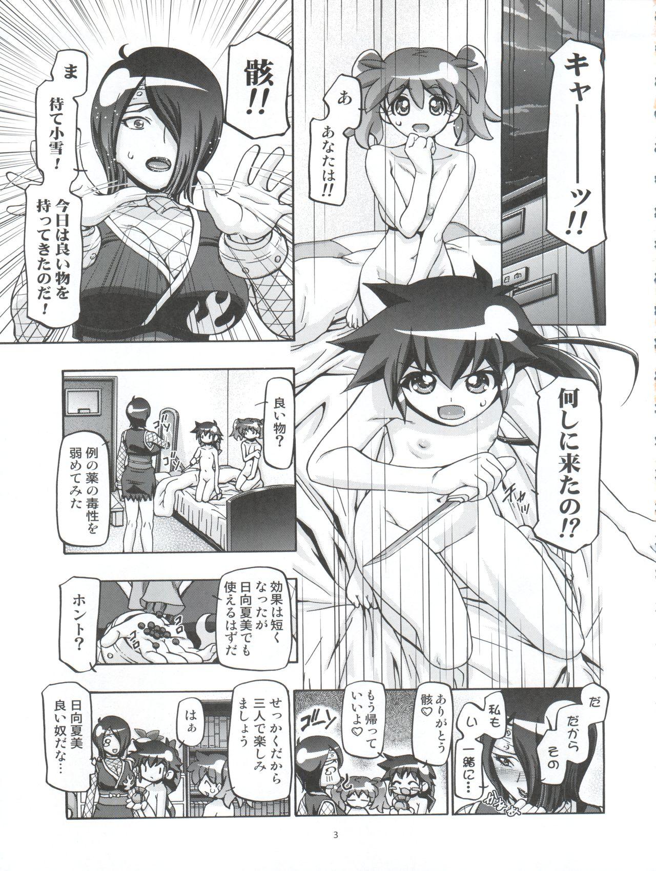 Teacher Aki Autumn - Keroro gunsou Strip - Page 3