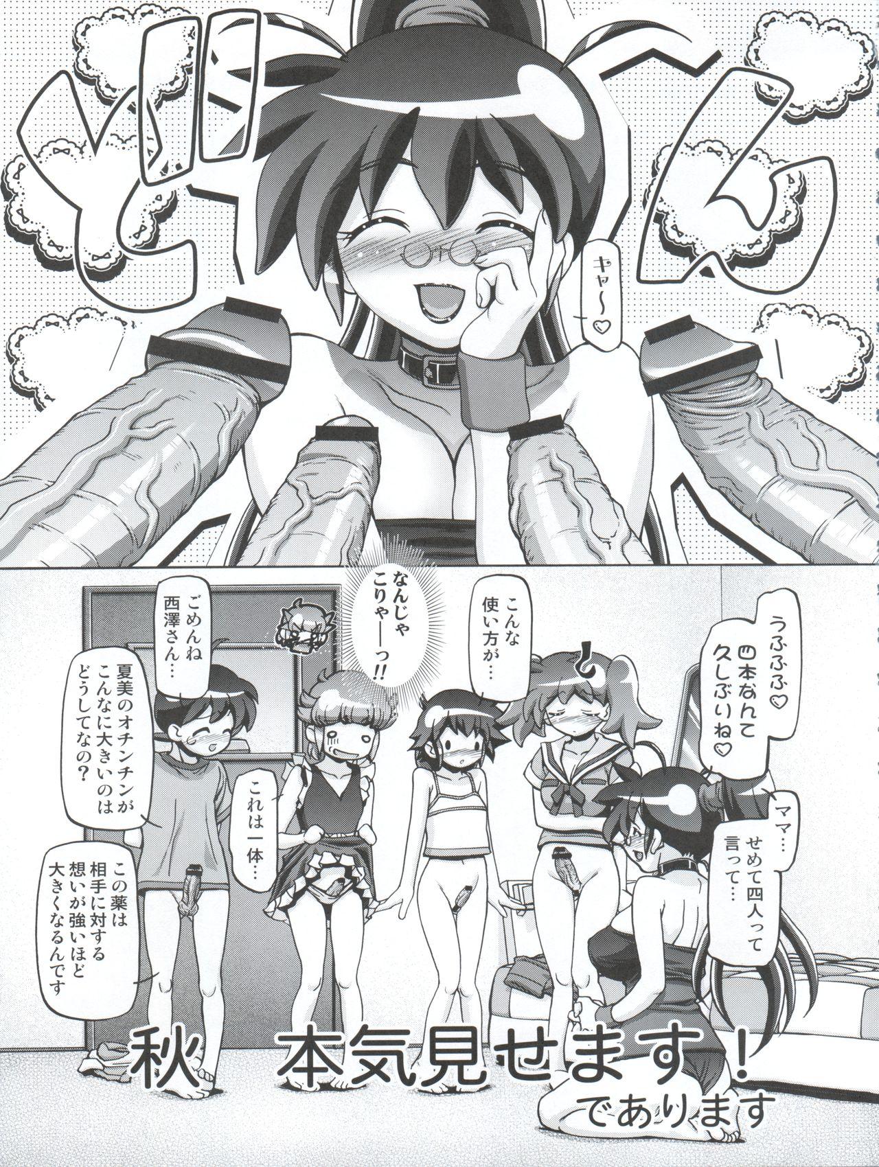 Bunduda Aki Autumn - Keroro gunsou Thot - Page 5