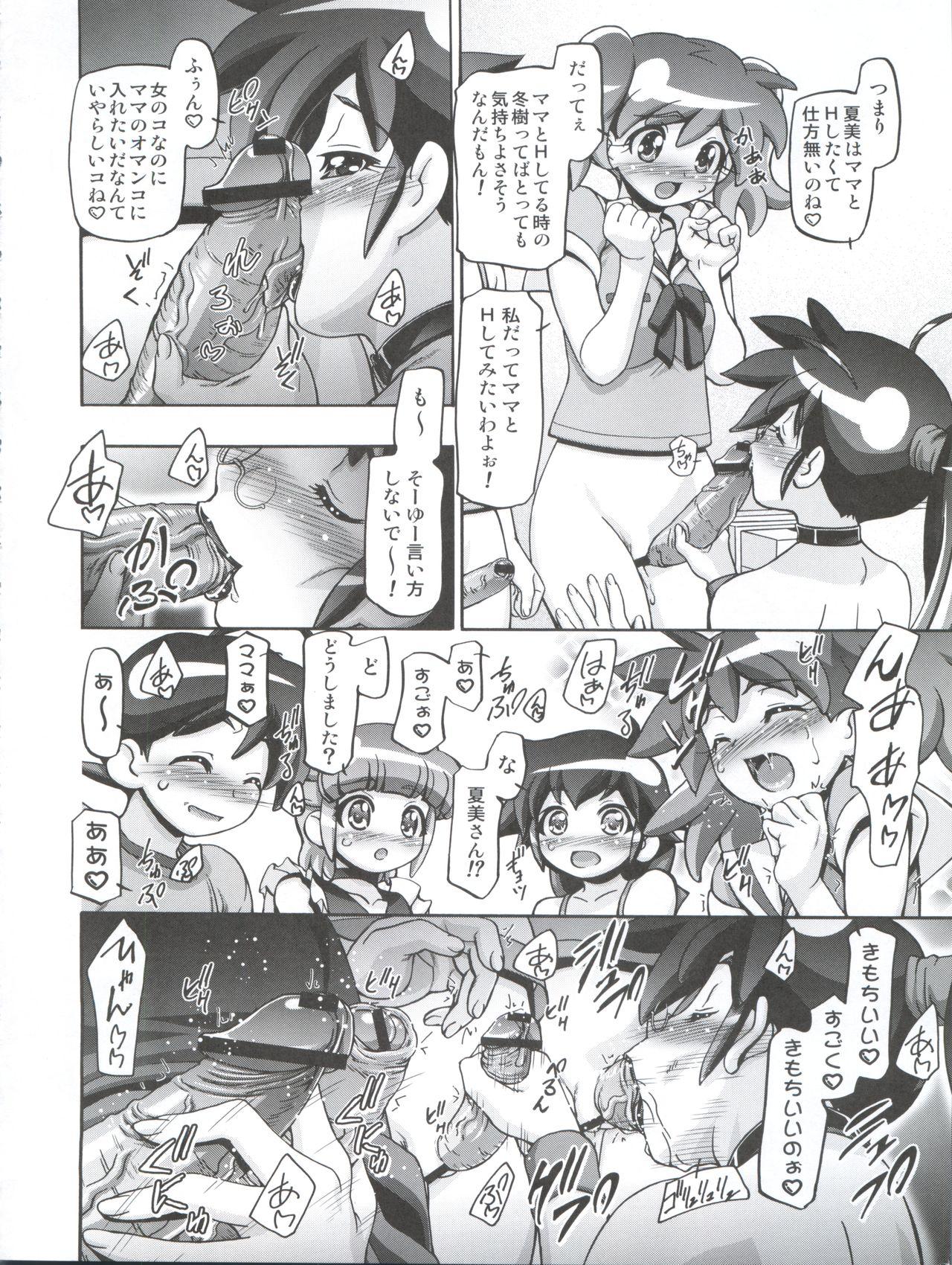 Teacher Aki Autumn - Keroro gunsou Strip - Page 6