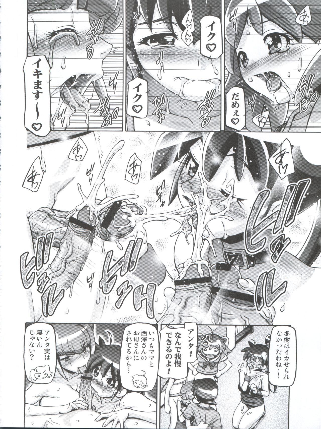 Teacher Aki Autumn - Keroro gunsou Strip - Page 8