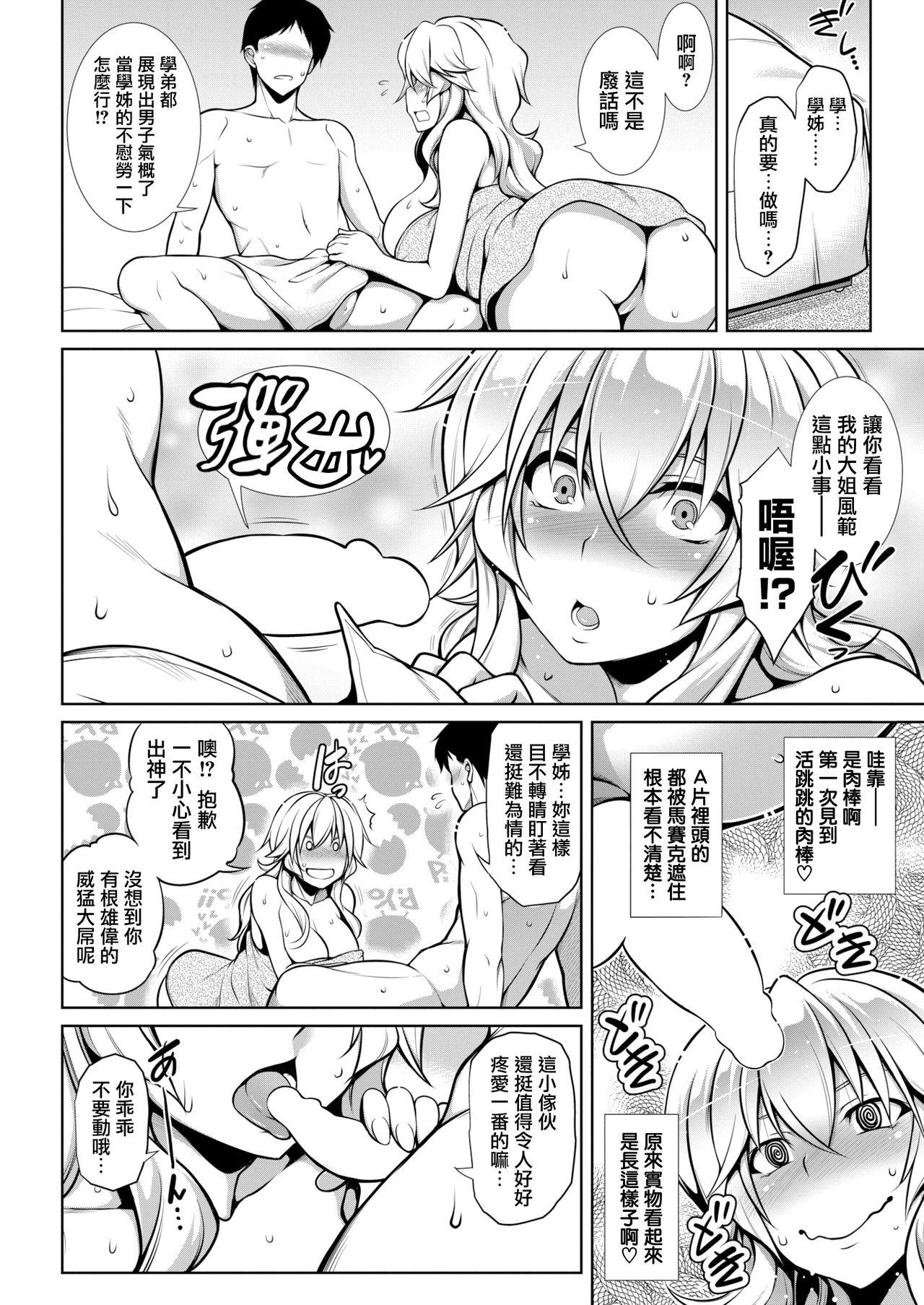 Orgasmus Akane ga Iku!! Girl Girl - Page 7