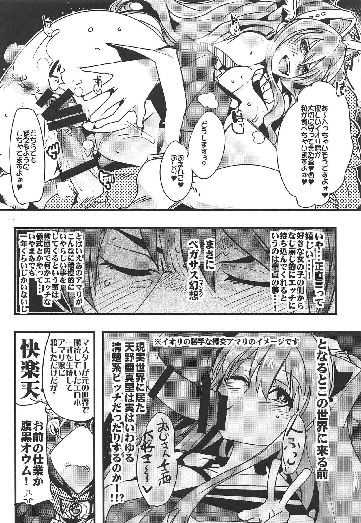 Dicks Boku no Watashi no Super Bobobbo Taisen XΩ - Super robot wars Buceta - Page 11