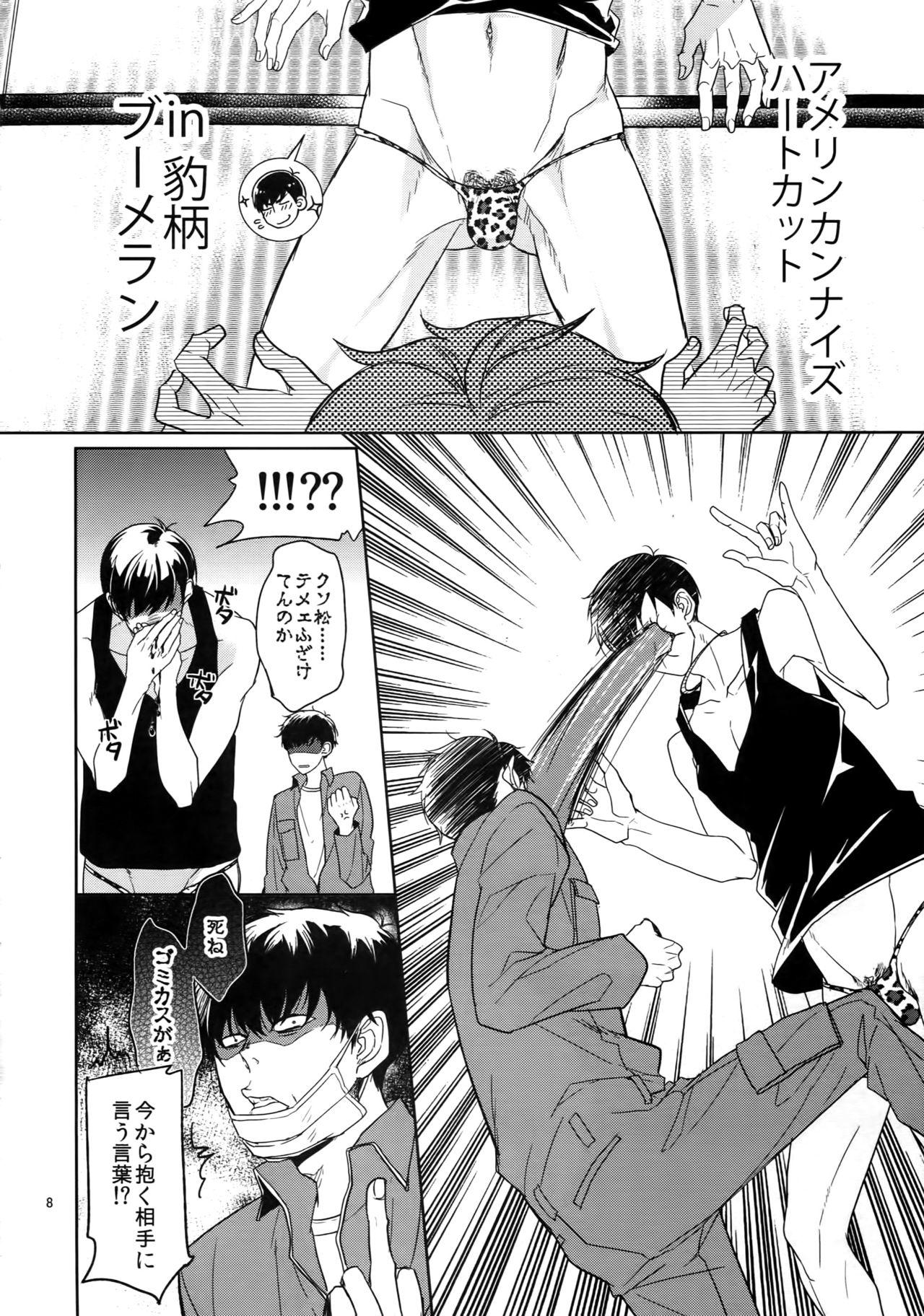 Real Couple BACKCODE - Osomatsu-san Behind - Page 8