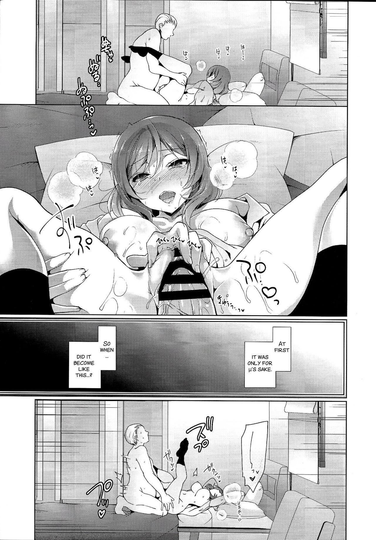 Shecock MAKIPET8 - Love live Gay Emo - Page 7