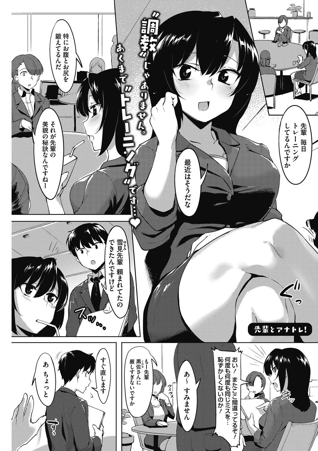 Homosexual Daitai, Hatsujou Shitemasu. With - Page 3