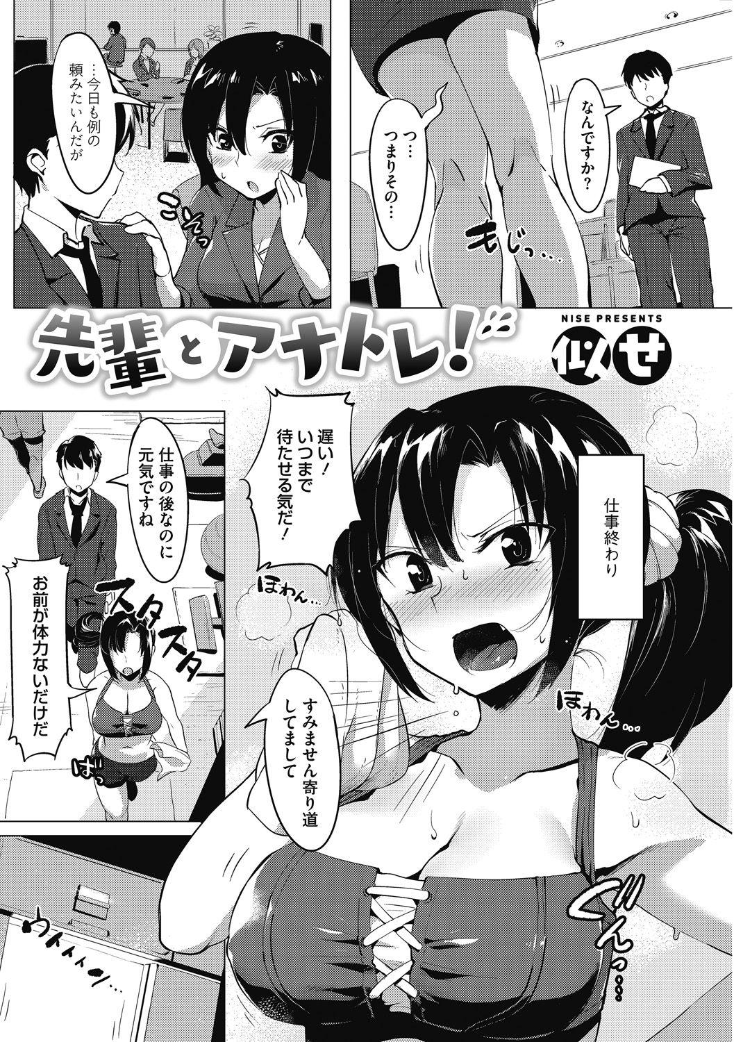 Fellatio Daitai, Hatsujou Shitemasu. Students - Page 4