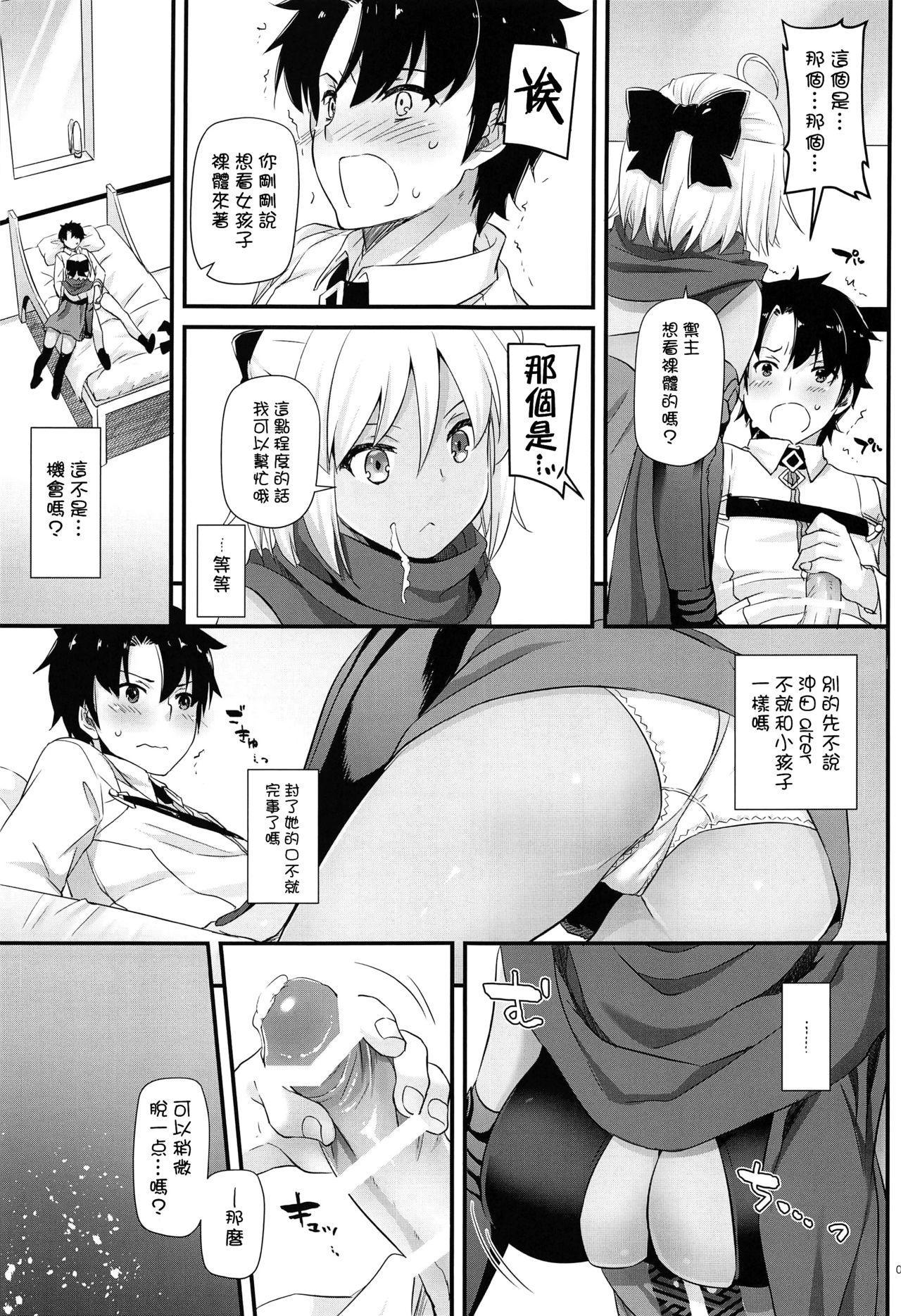 Sex Tape D.L. action 123 - Fate grand order Mujer - Page 9