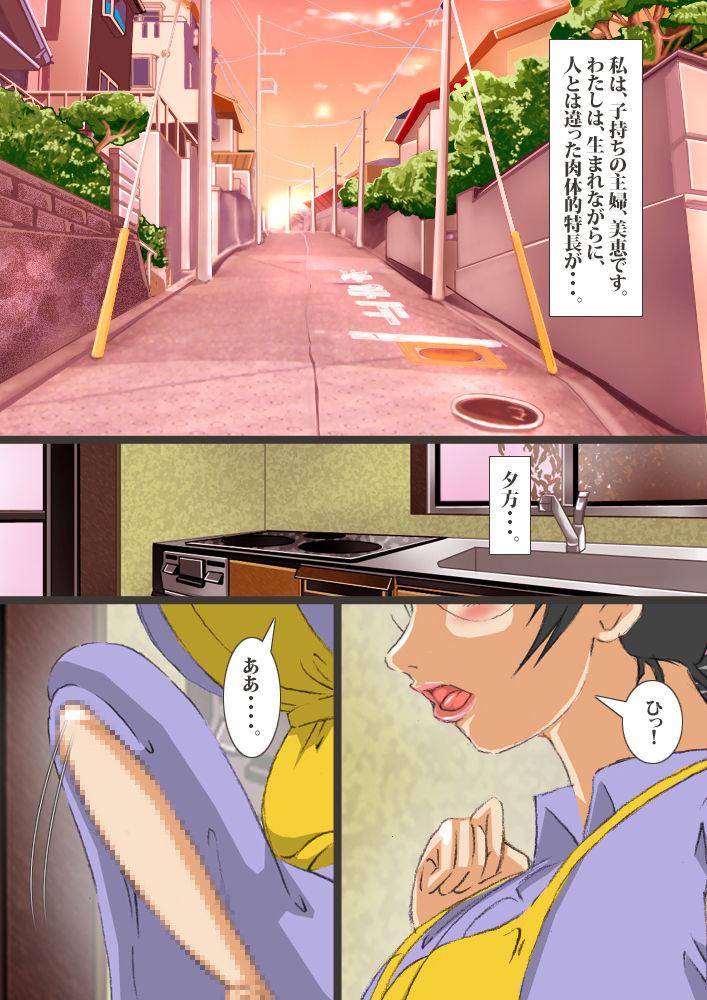 Round Ass Futanari Mama Nikubou Soukan Handsome - Picture 2