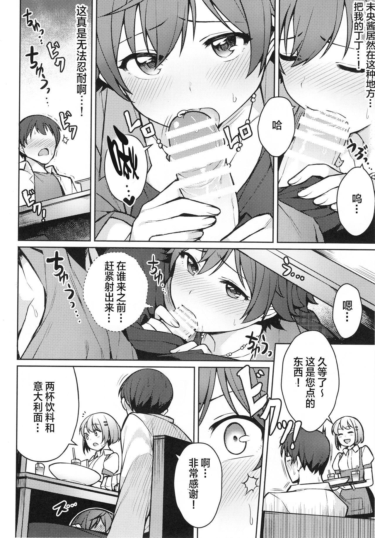 Tribute Honda Mio 1-nichi Free Pass - The idolmaster Aussie - Page 10