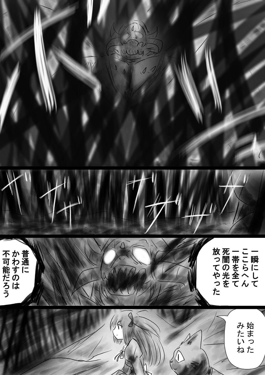 [Dende] Fushigi Sekai -Mystery World- Nonona 35 ~Nonona vs Shi no Daimaou Negaronjigiba, Yosougai no Kyoufu Muryokuka Kutsujoku Kyoukan Ingoku~ 31