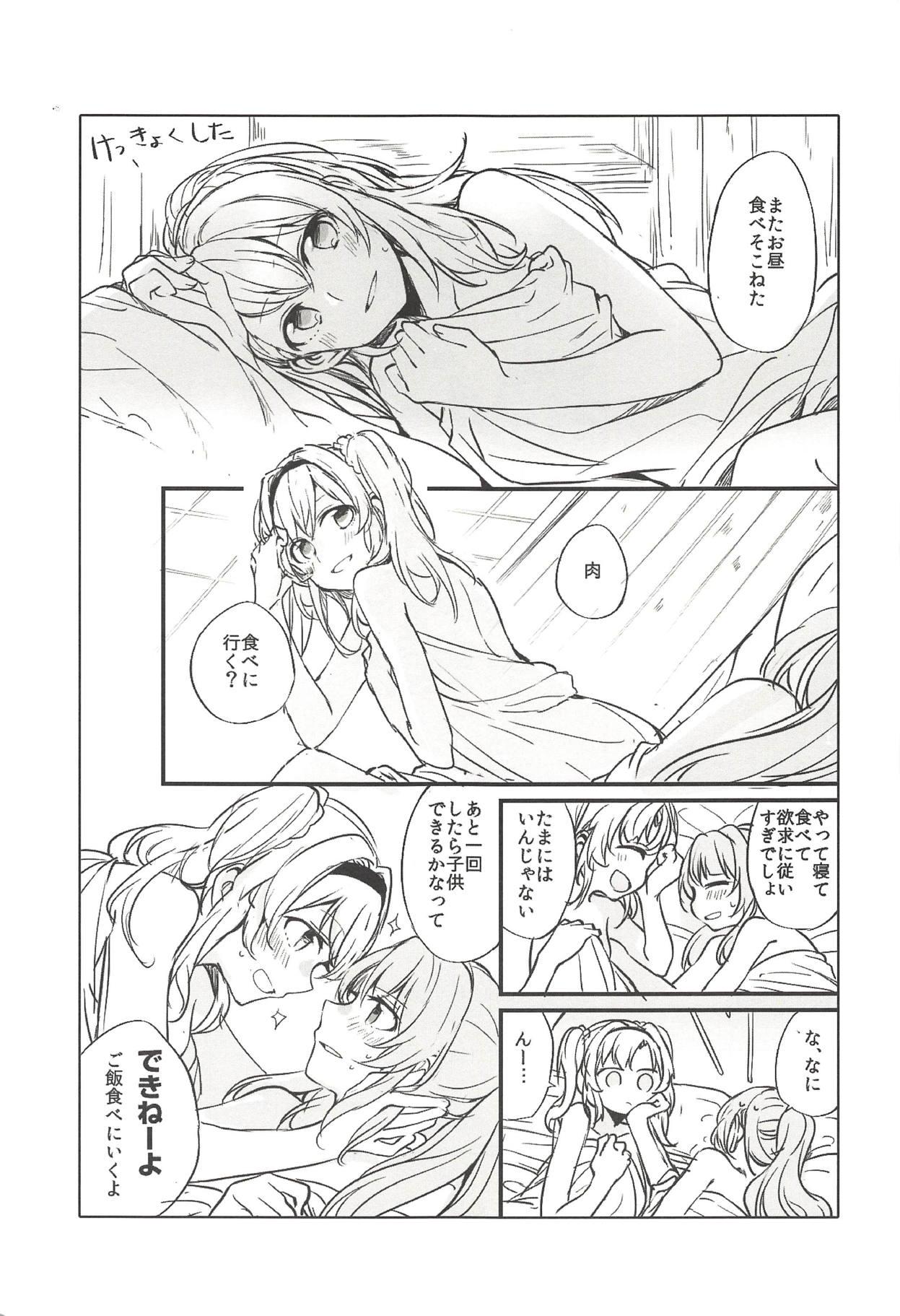 Anale Suki na Ko to wa Ecchi ga Shitai - Granblue fantasy Indian - Page 28