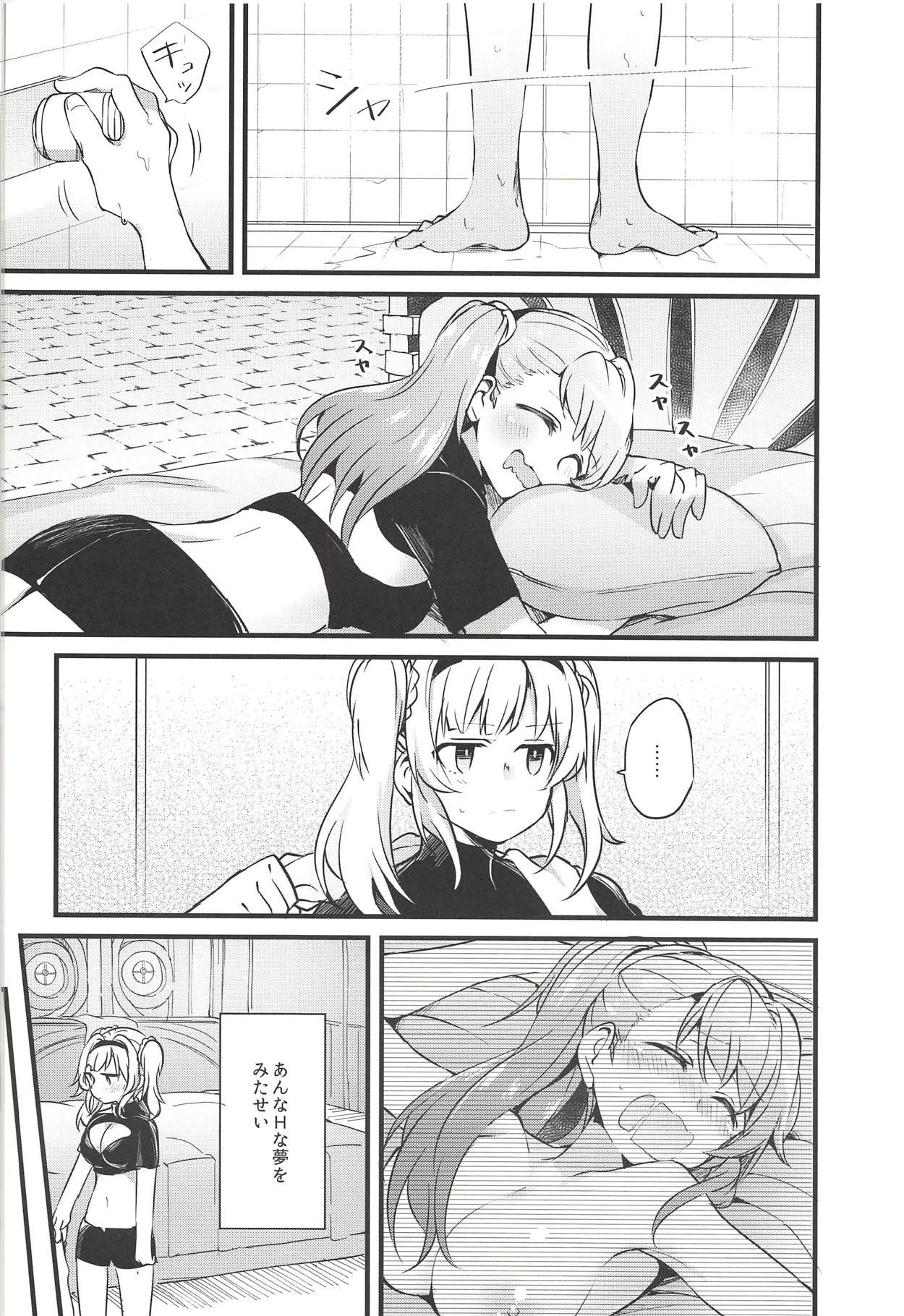 Body Massage Suki na Ko to wa Ecchi ga Shitai - Granblue fantasy Safado - Page 7