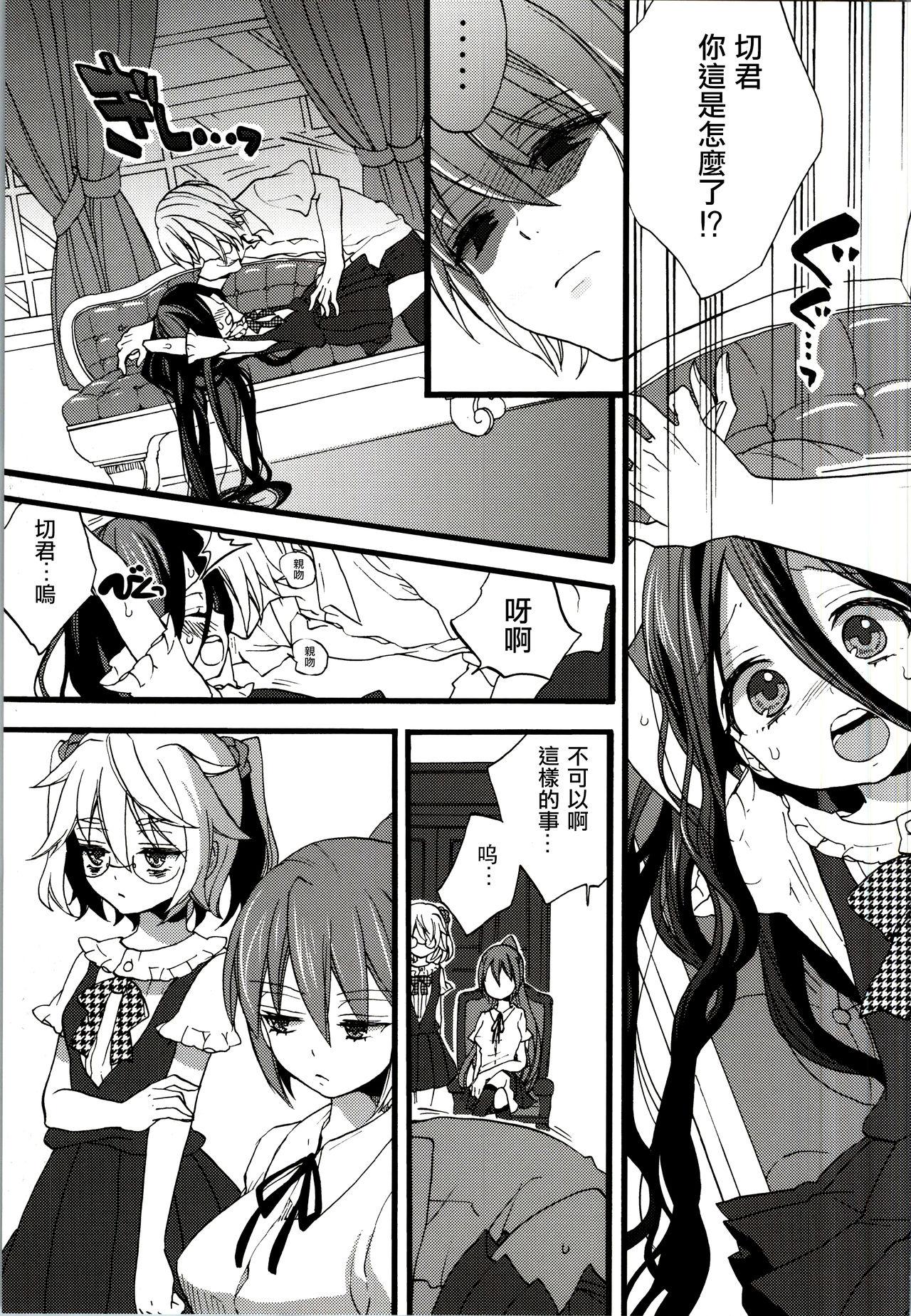 Storyline Seiyoku Zouka no Indecent Night - The severing crime edge Stepsis - Page 3