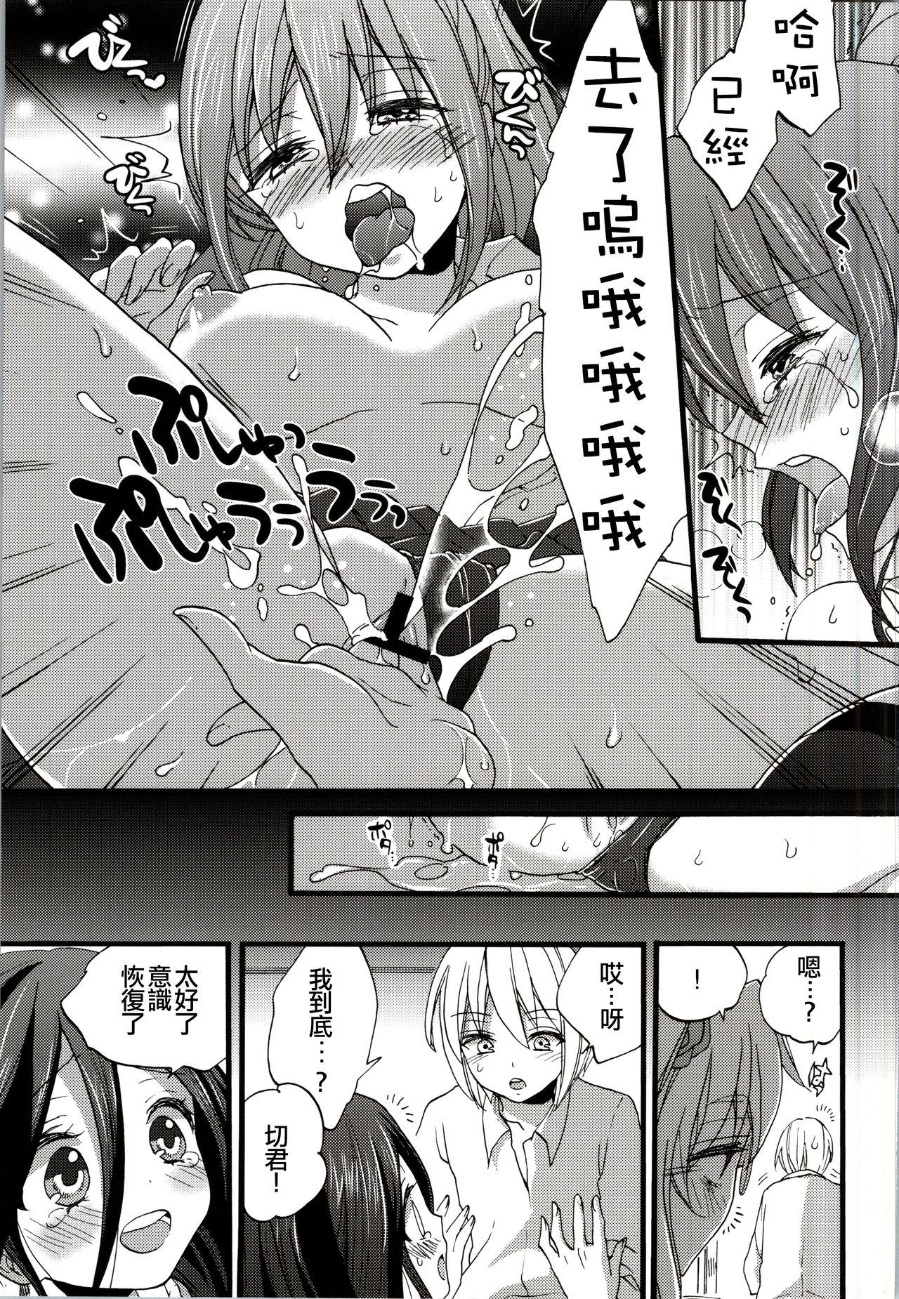 Jacking Seiyoku Zouka no Indecent Night - The severing crime edge Blackwoman - Page 9