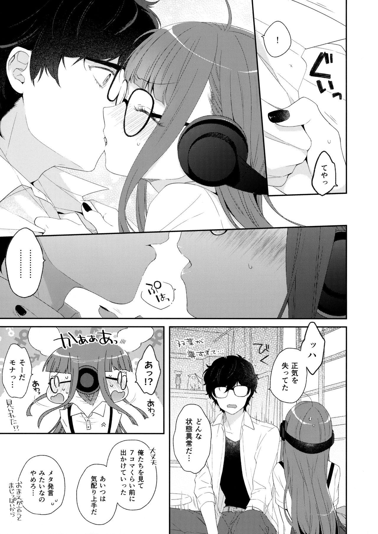 Petite Yaneura@Afterschool - Persona 5 Pussy Lick - Page 6