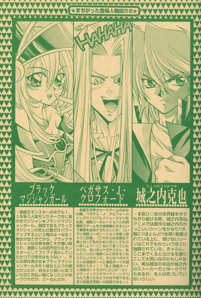 Orgia Saikyou Love Battlers!! - Yu-gi-oh Gozada - Page 6