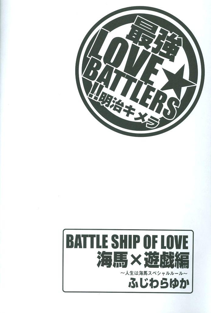 3some Saikyou Love Battlers!! - Yu gi oh Pau Grande - Page 9