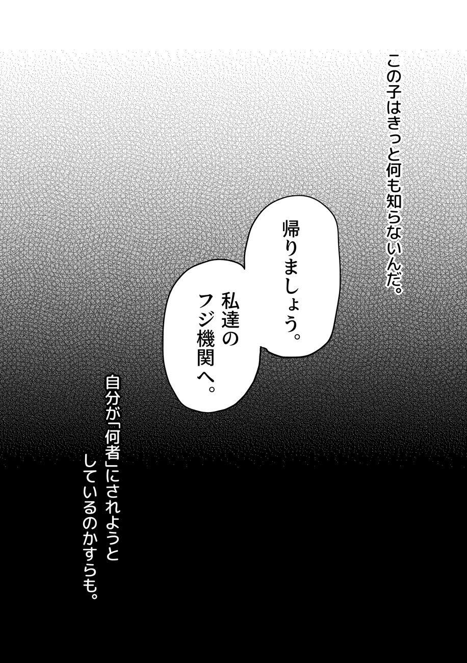 Douke no Kishi Lala Wisteria 01 ~ 06 93