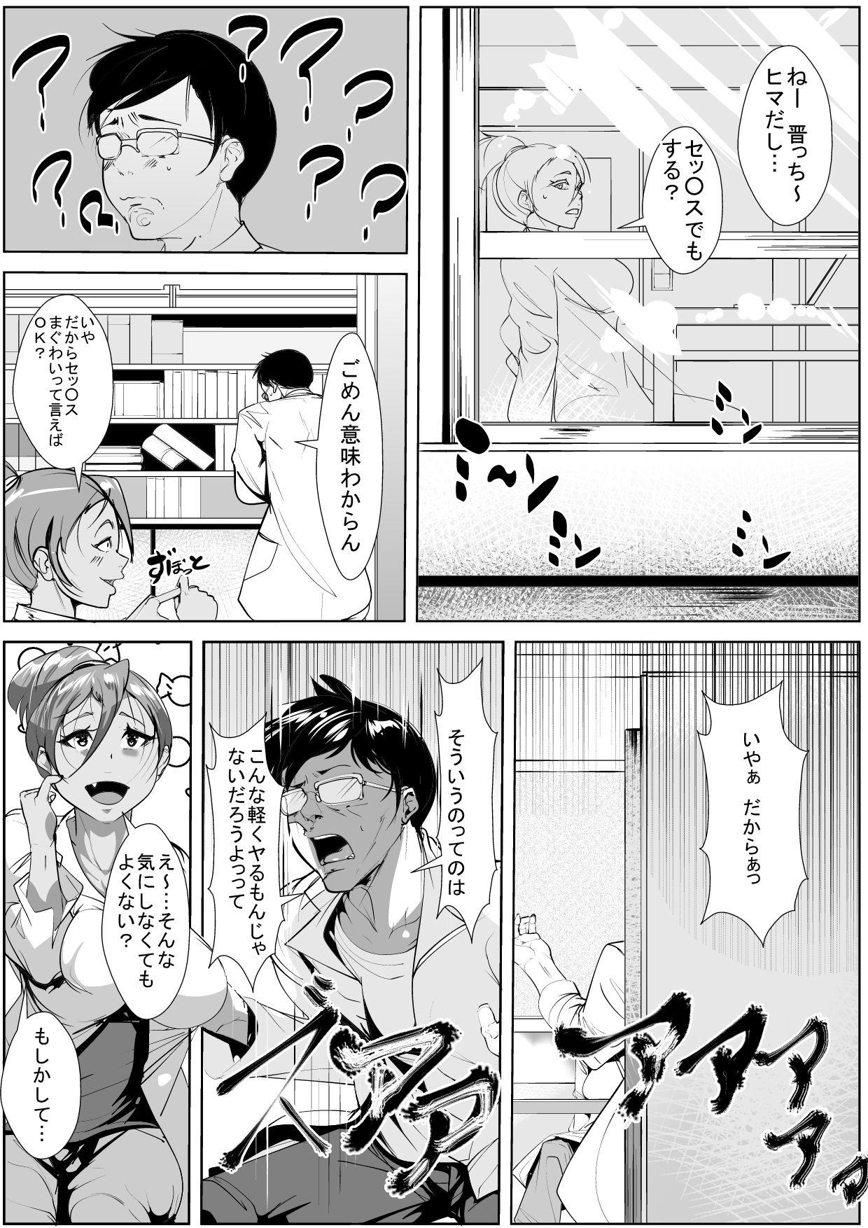 Bang Bros Junjou Love Love na Kuro Gal to Asedaku Ecchi - Original Soapy - Page 3