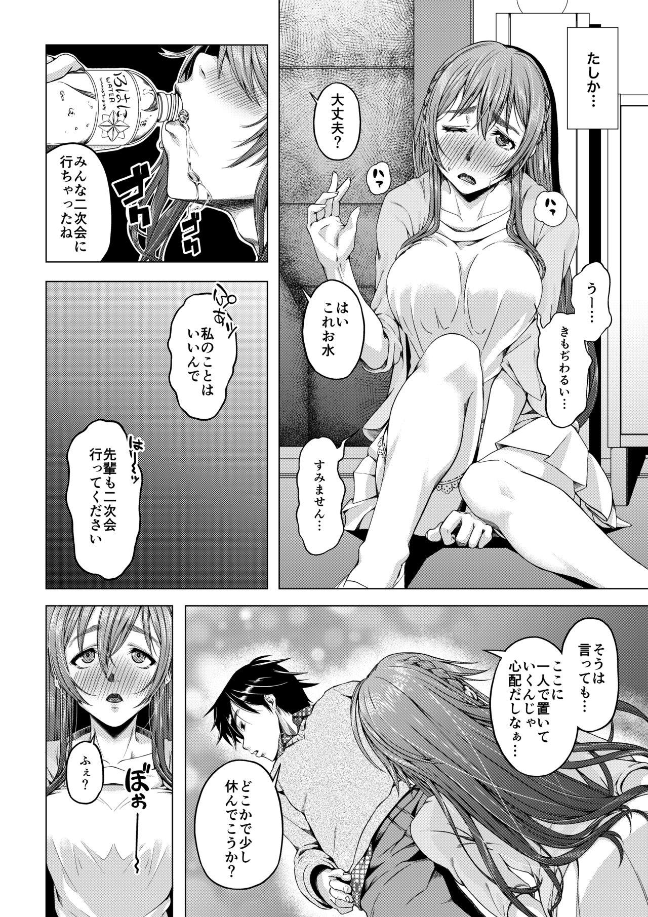 Strip Daigaku Shingaku de Issho ni Joukyou Shita Kanojo ga Circle no Senpai ni Netorare Ochiru made - Original Camgirls - Page 11