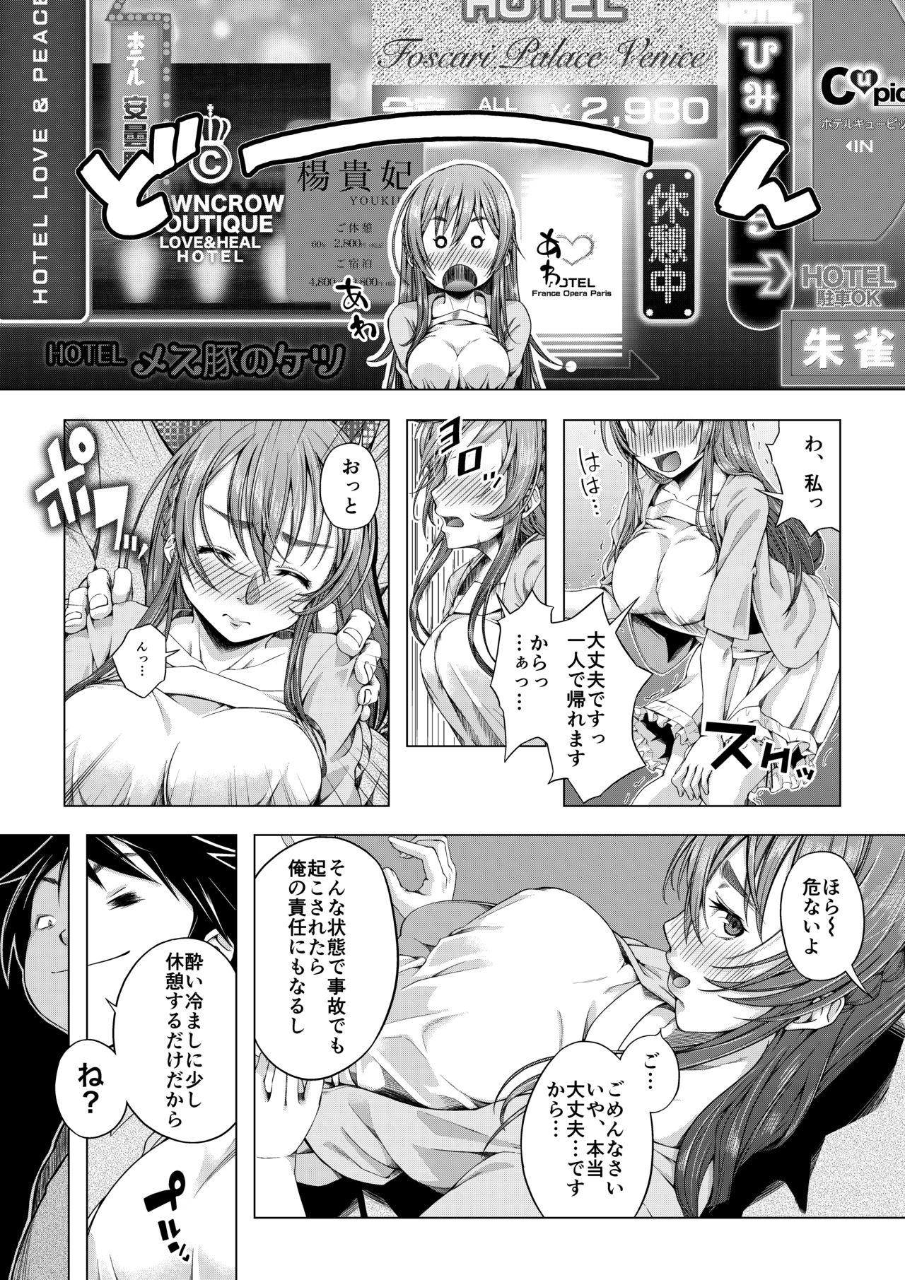 Squirting Daigaku Shingaku de Issho ni Joukyou Shita Kanojo ga Circle no Senpai ni Netorare Ochiru made - Original Shoplifter - Page 12