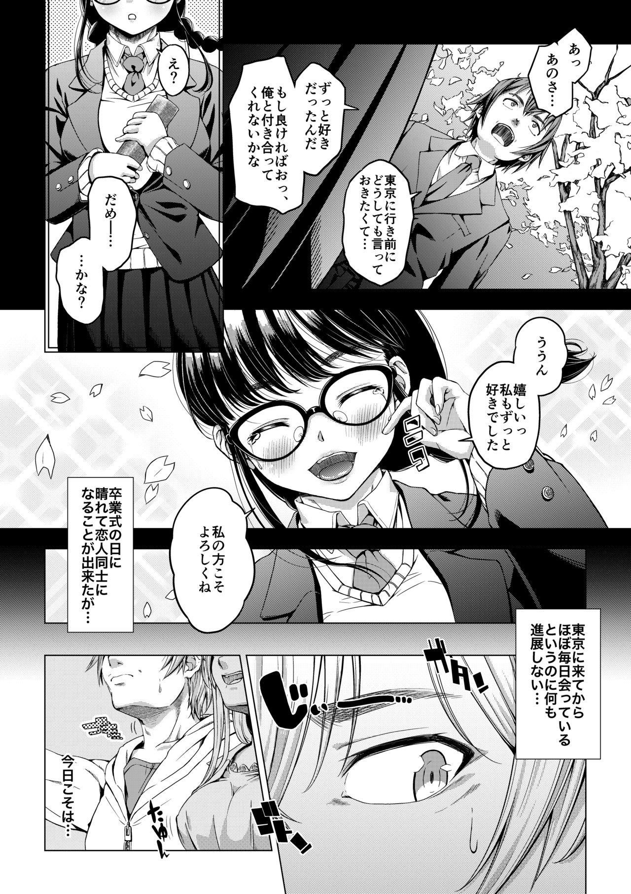 Gay Blackhair Daigaku Shingaku de Issho ni Joukyou Shita Kanojo ga Circle no Senpai ni Netorare Ochiru made - Original Pawg - Page 3