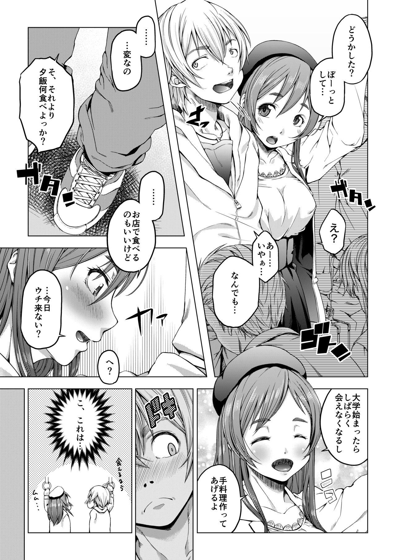 Cheating Daigaku Shingaku de Issho ni Joukyou Shita Kanojo ga Circle no Senpai ni Netorare Ochiru made - Original Hot Milf - Page 4