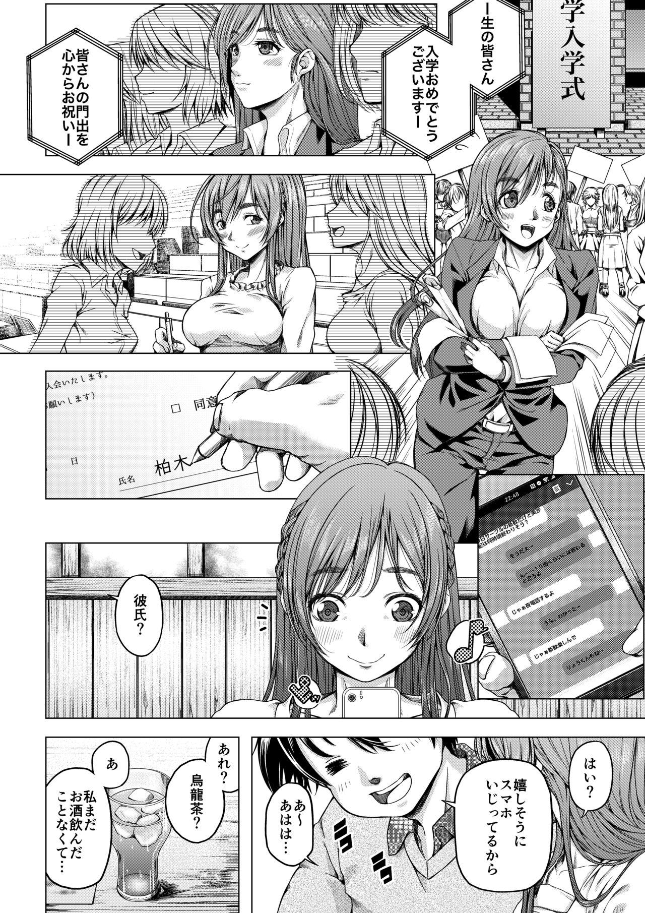 Sexy Girl Daigaku Shingaku de Issho ni Joukyou Shita Kanojo ga Circle no Senpai ni Netorare Ochiru made - Original Students - Page 7