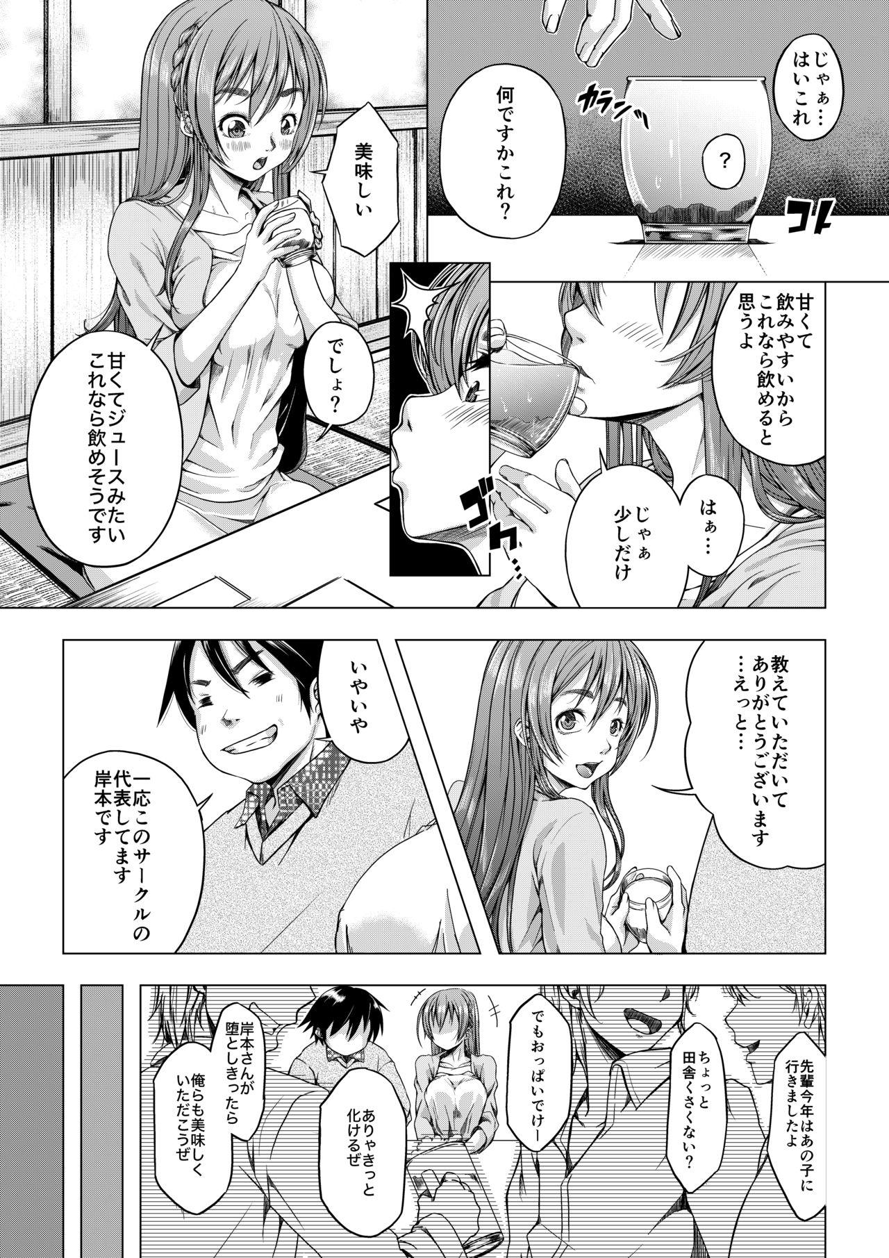 Girls Fucking Daigaku Shingaku de Issho ni Joukyou Shita Kanojo ga Circle no Senpai ni Netorare Ochiru made - Original Bukkake - Page 8