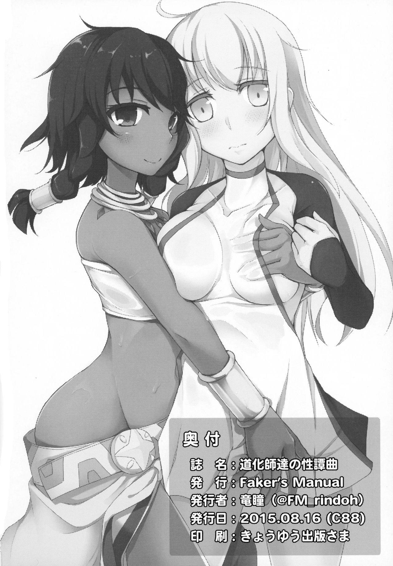 Mature Woman Doukeshi-tachi no Seitankyoku | Sexual Tale of Loki Familia - Dungeon ni deai o motomeru no wa machigatteiru darou ka Travesti - Page 22