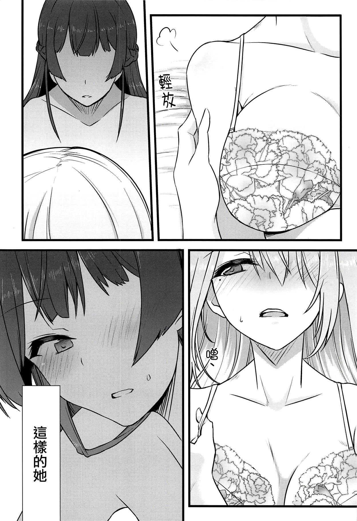 Ninfeta Daisuki na Kanojo to. Cock Sucking - Page 12