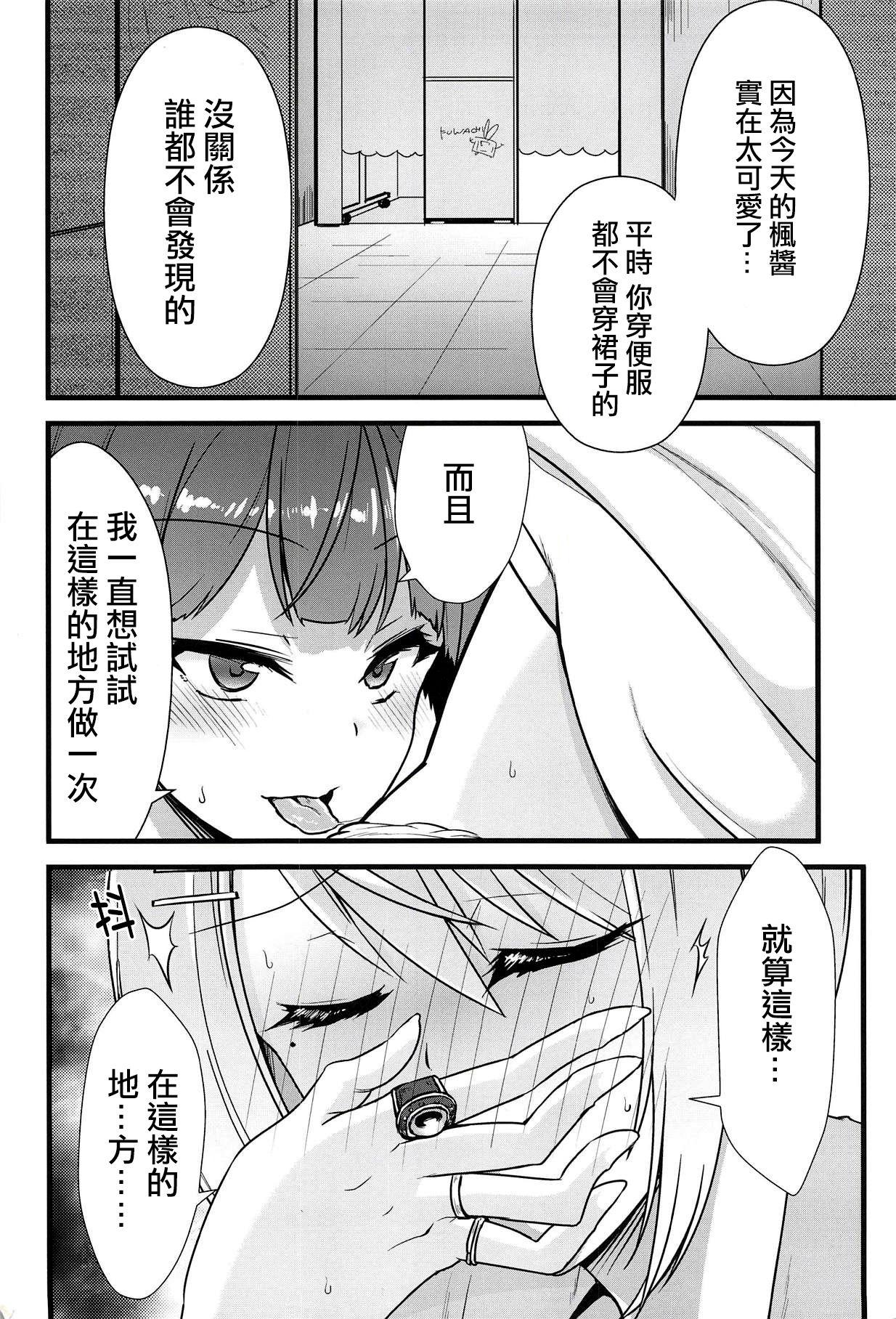 Lesbiansex Daisuki na Kanojo to. Rebolando - Page 4