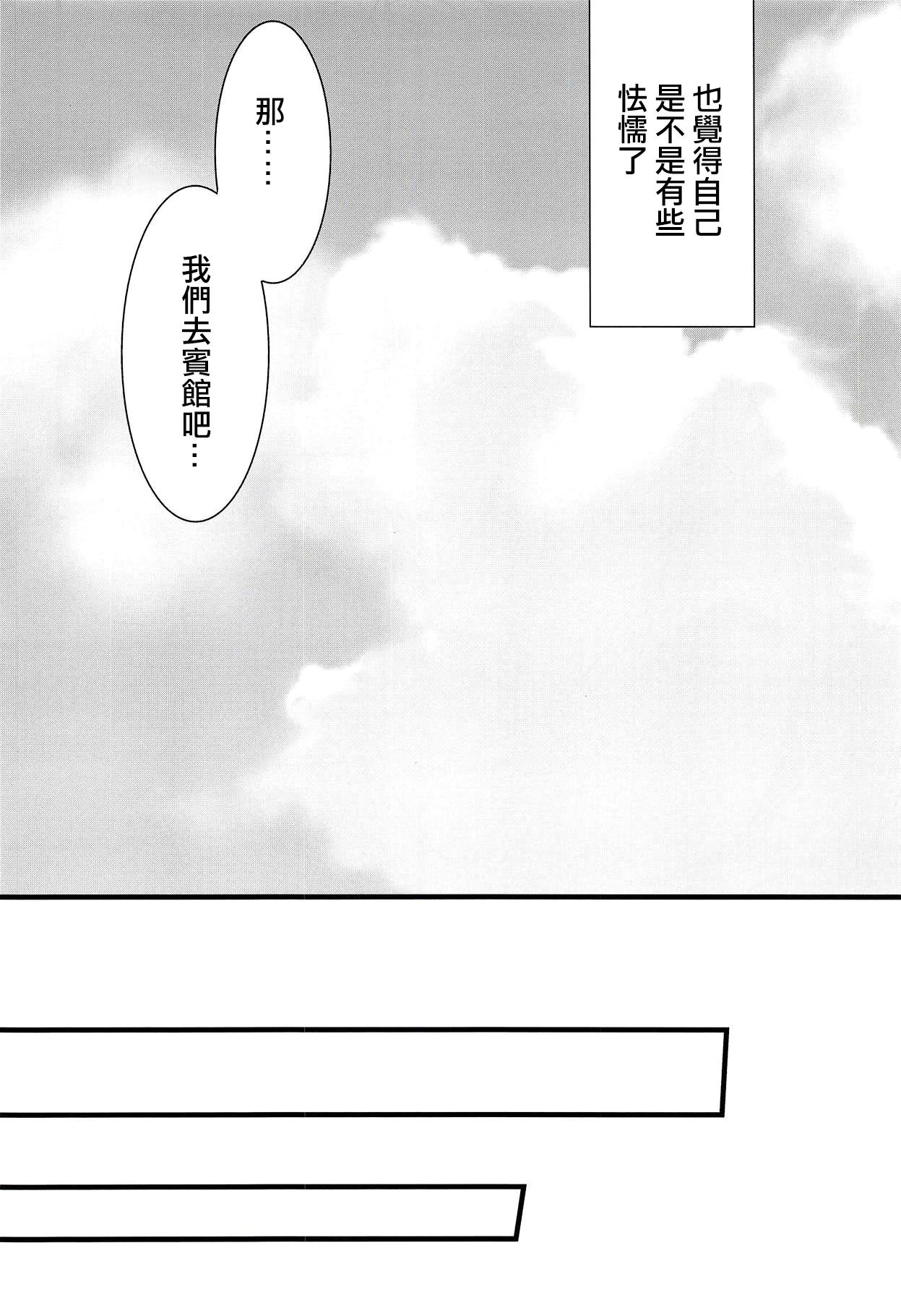 Special Locations Daisuki na Kanojo to. Teen Porn - Page 8