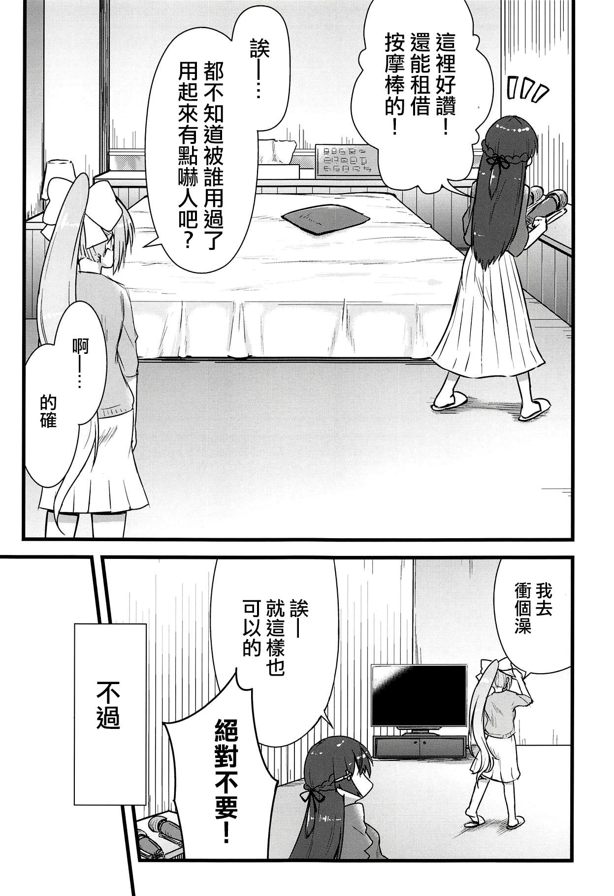 Lesbiansex Daisuki na Kanojo to. Rebolando - Page 9