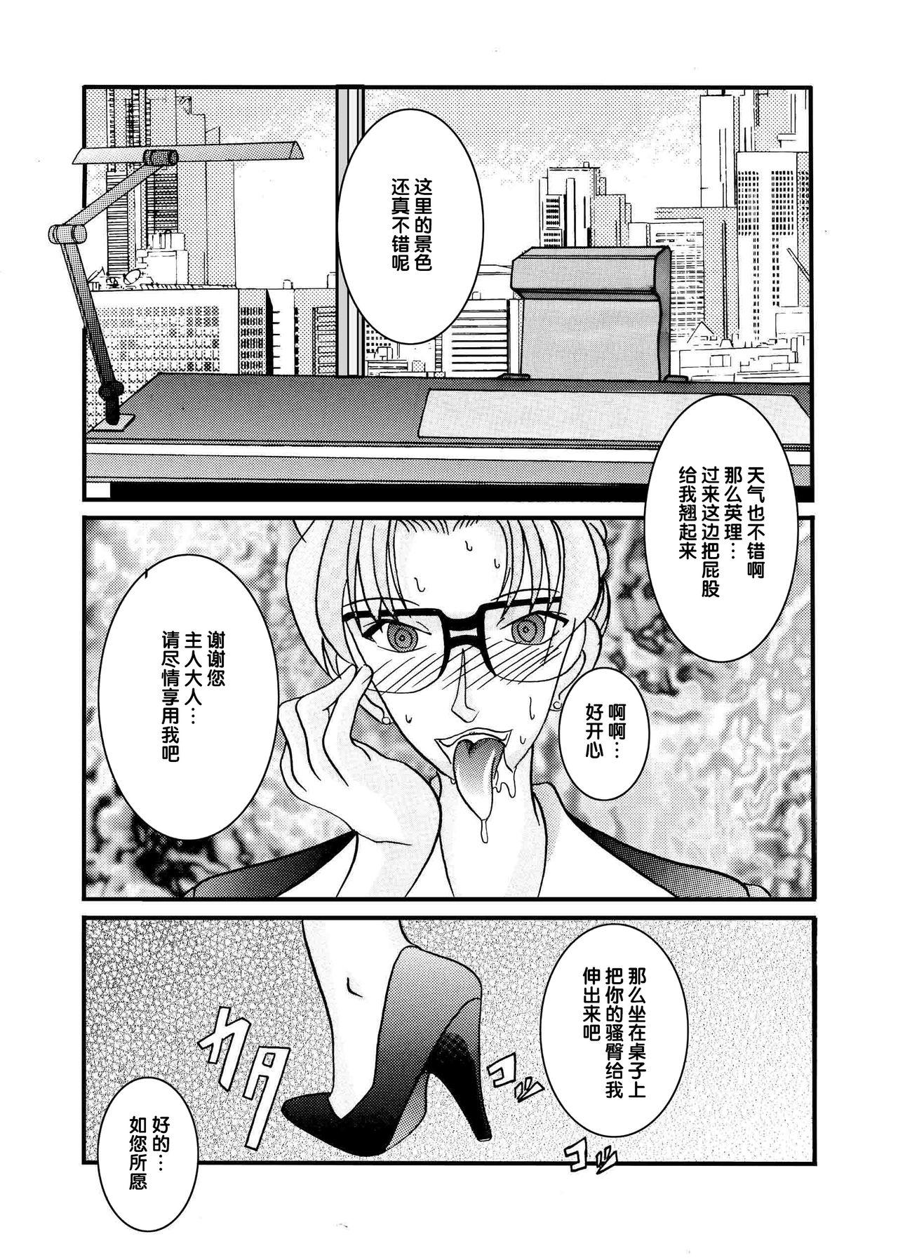 Exhibitionist Saimin SEX Dorei - Detective conan Girlongirl - Page 7