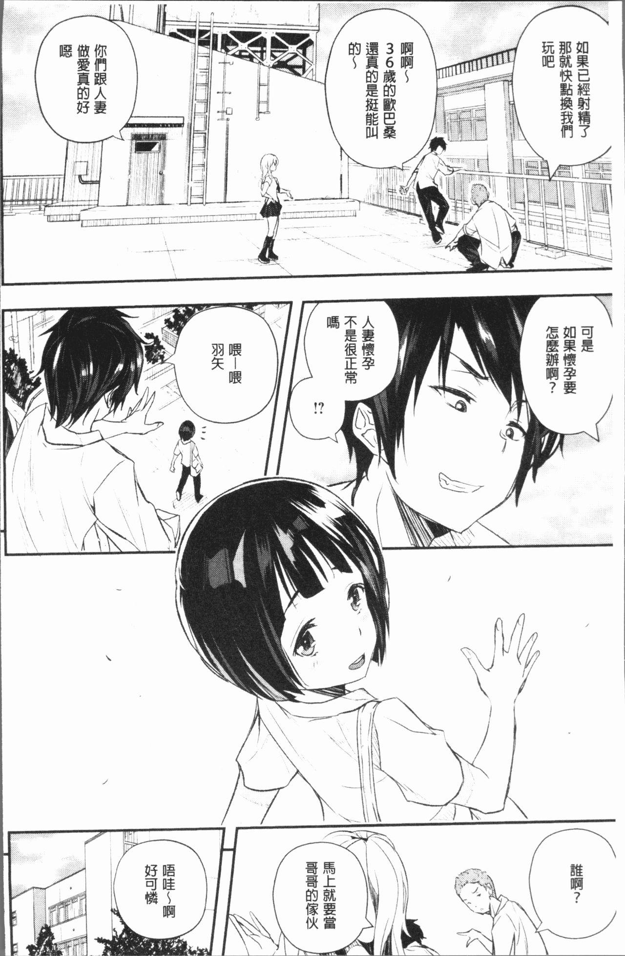 Asshole Senaka no Kokuhaku Gay Cock - Page 7
