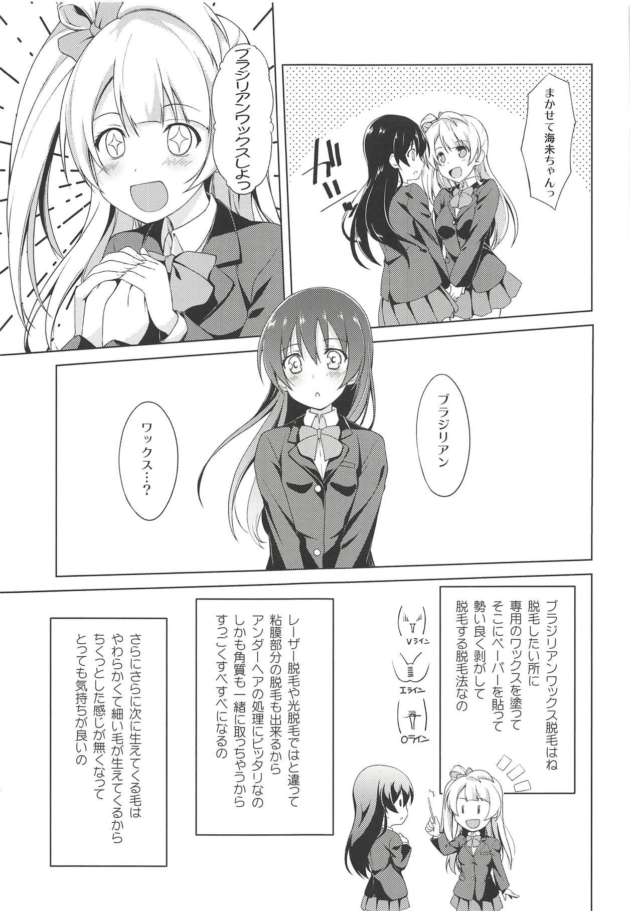 Leche Marshmallow Mischief - Love live Audition - Page 3