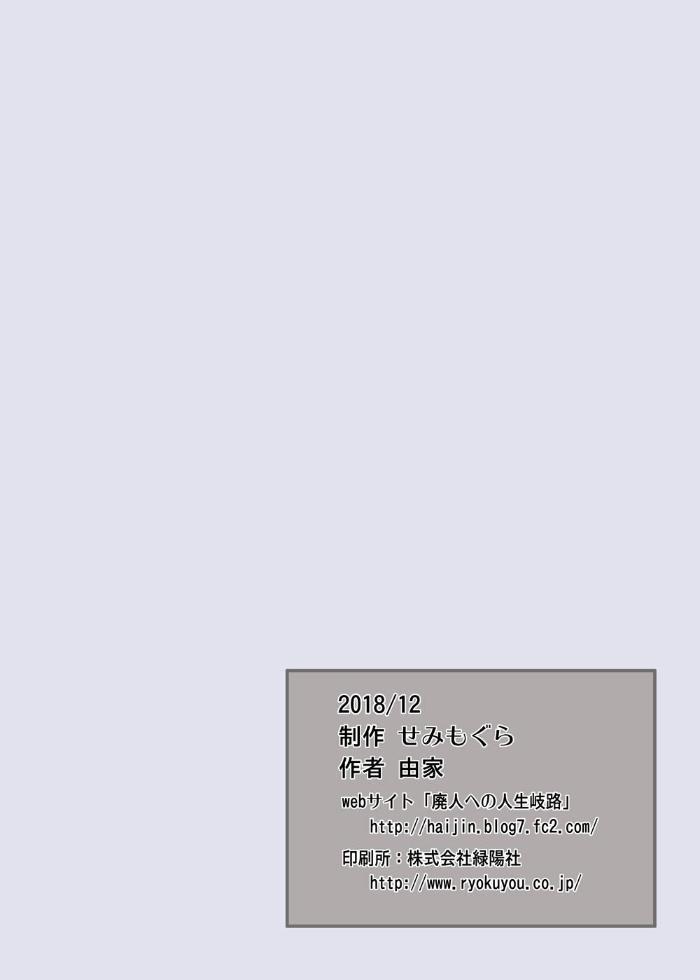 Extreme Saimin Katei Kyoushi no Inkou 2 - Original Shot - Page 20