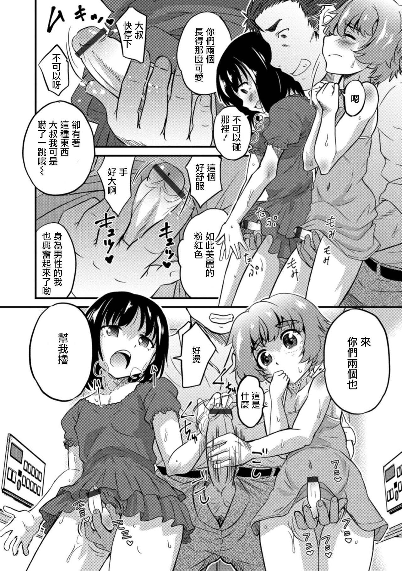 Extreme Kinkyuu Chitai Hasseichuu! Porno - Page 6