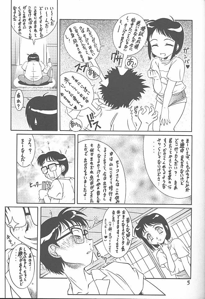 Meika Azumaya Vol.7 6