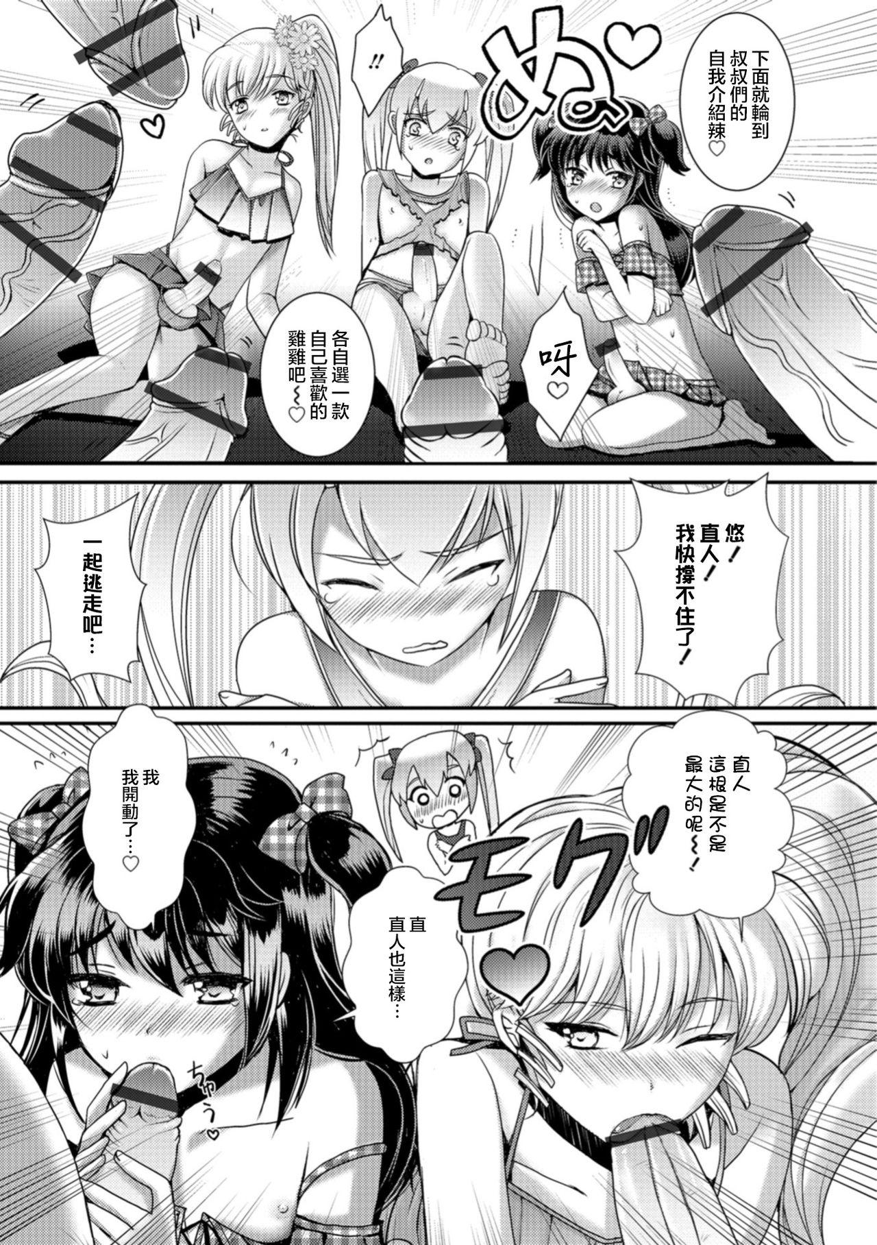 Massage Creep Natsu Taiken Monogatari Hot Girls Getting Fucked - Page 11