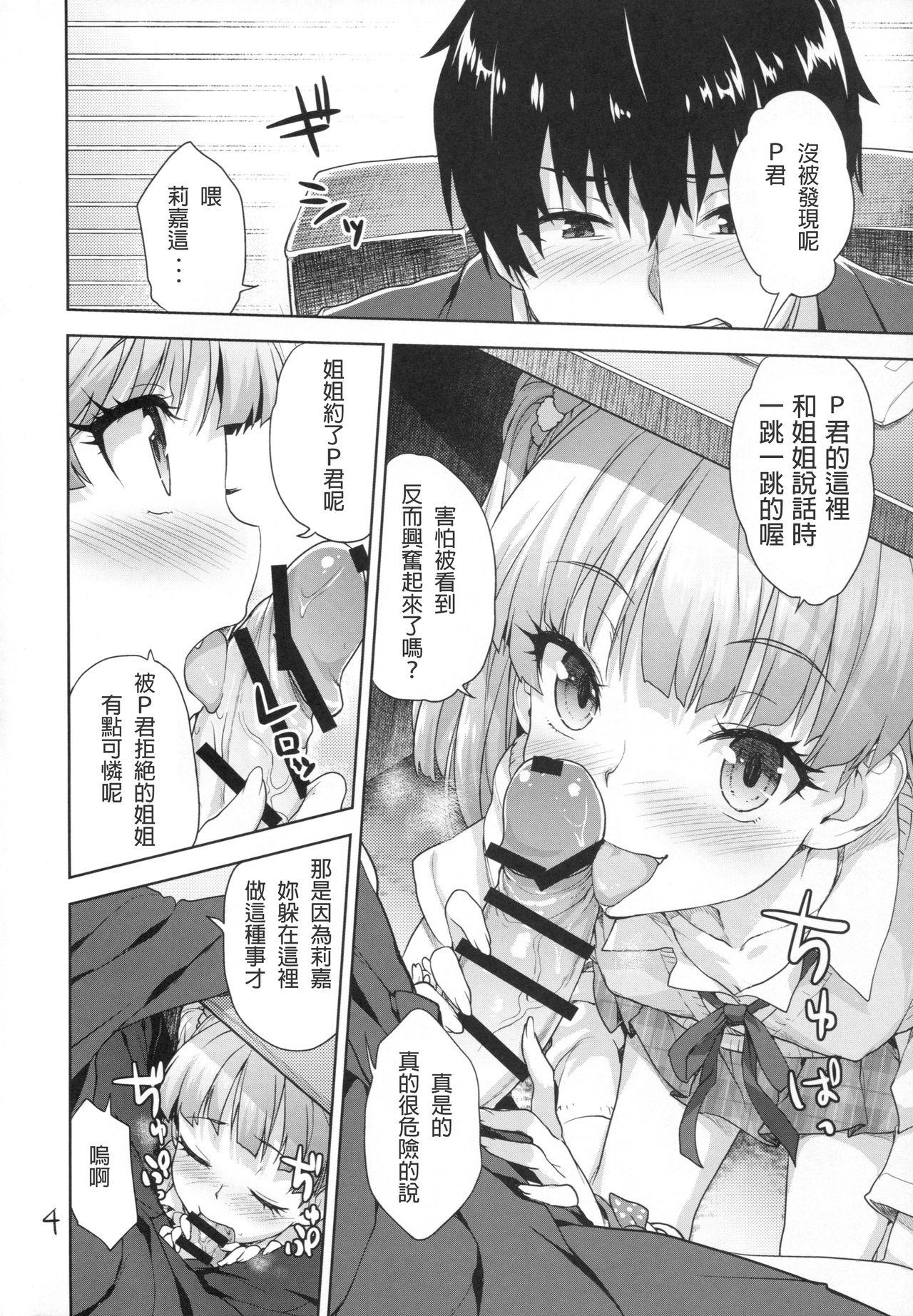 Horny Sluts Naisho no Gao Gao Ecchi - The idolmaster Group - Page 3