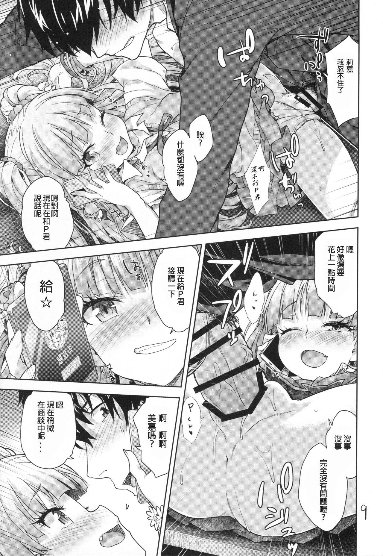 Tanga Naisho no Gao Gao Ecchi - The idolmaster Nudity - Page 8