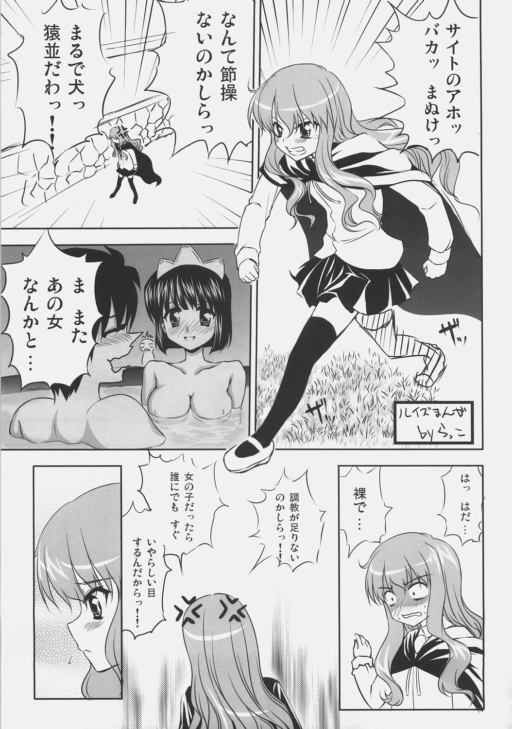 Hugecock Zero Shiki | Zero Style - Zero no tsukaima Cums - Page 4