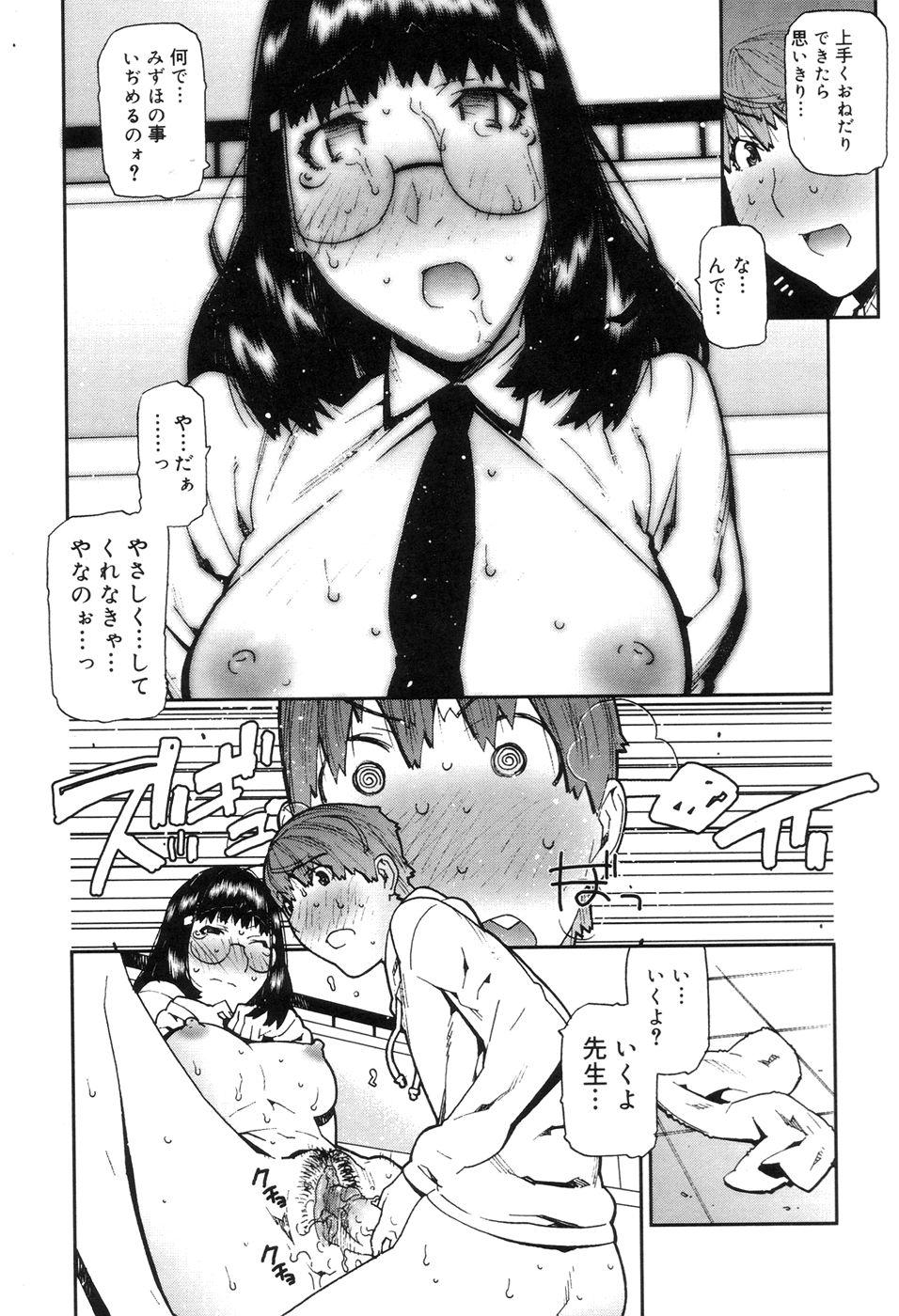 Onee-chan to issho 144
