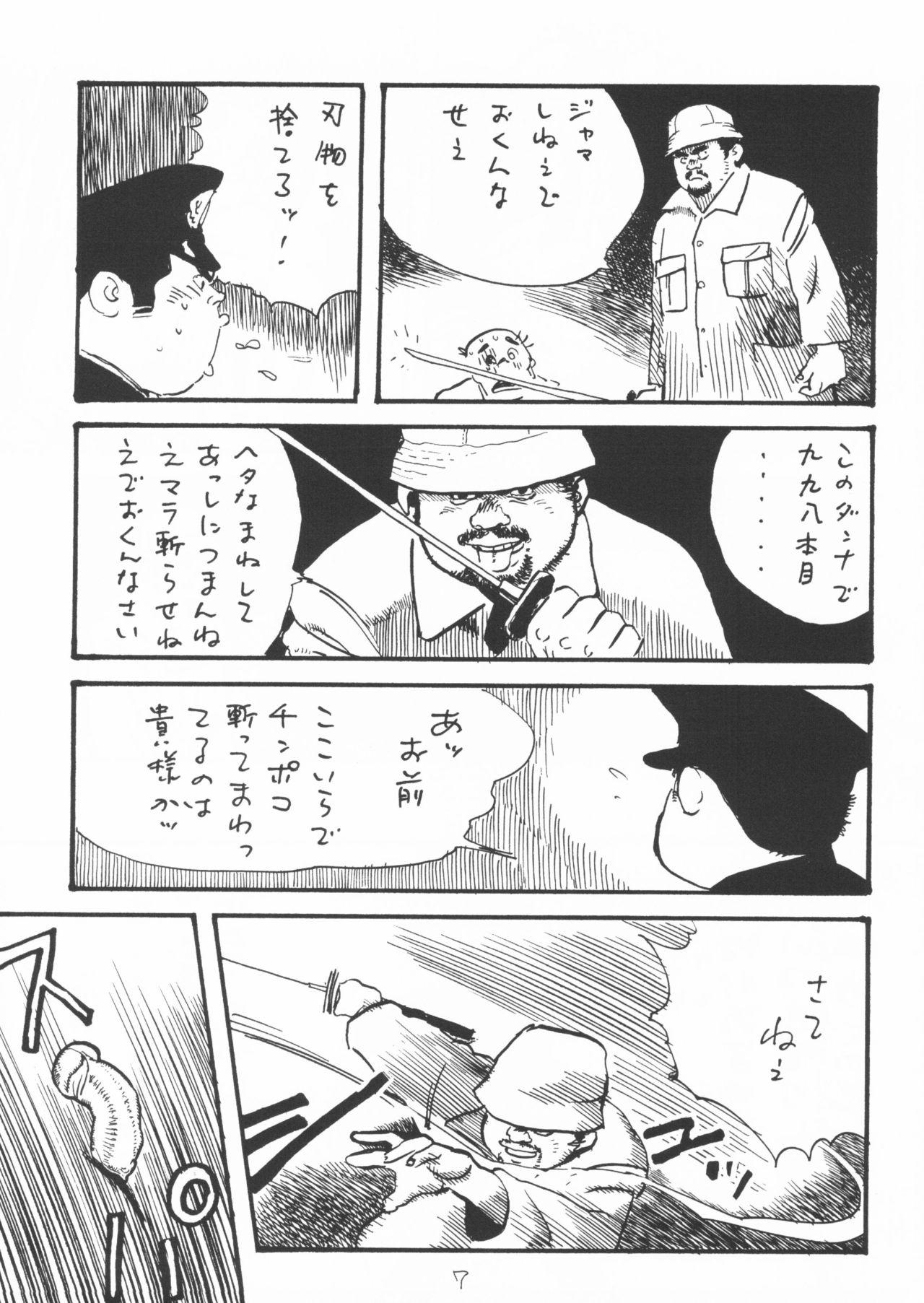 Desperate Aoi inarizushi - Original Com - Page 7