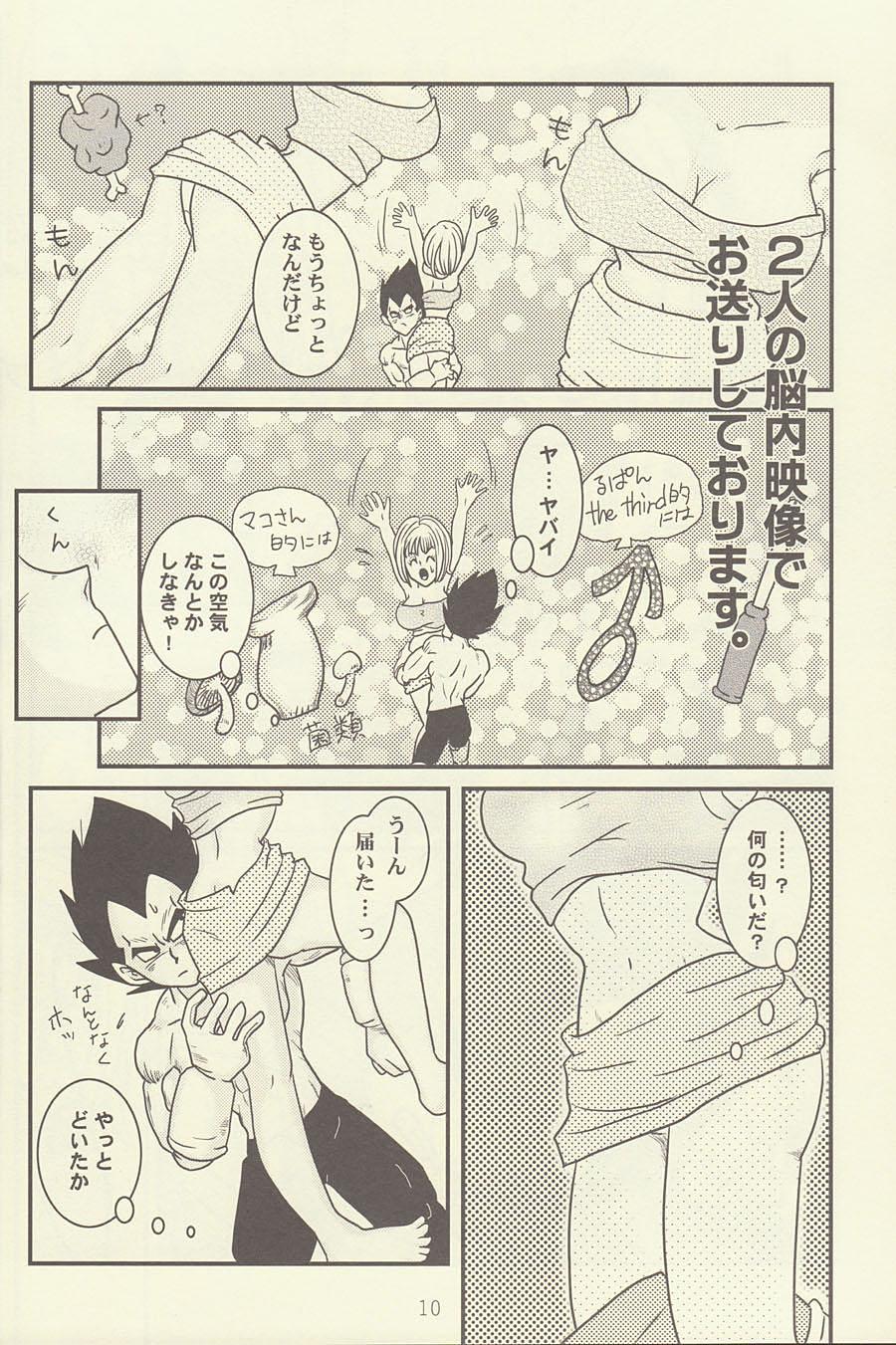 Ejaculations maitenence 2 - Dragon ball z Amateur - Page 11