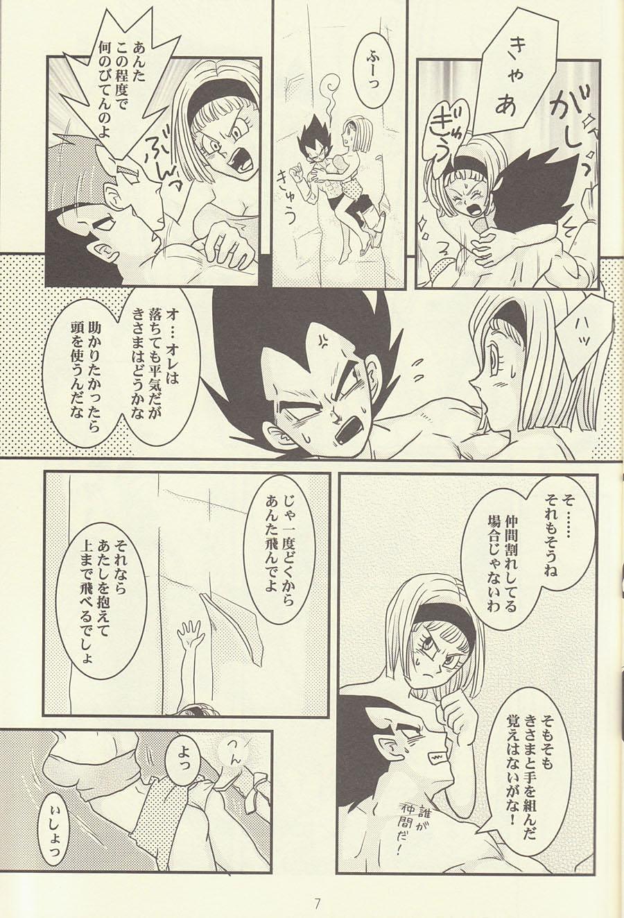 Soapy Massage maitenence 2 - Dragon ball z Fingers - Page 8