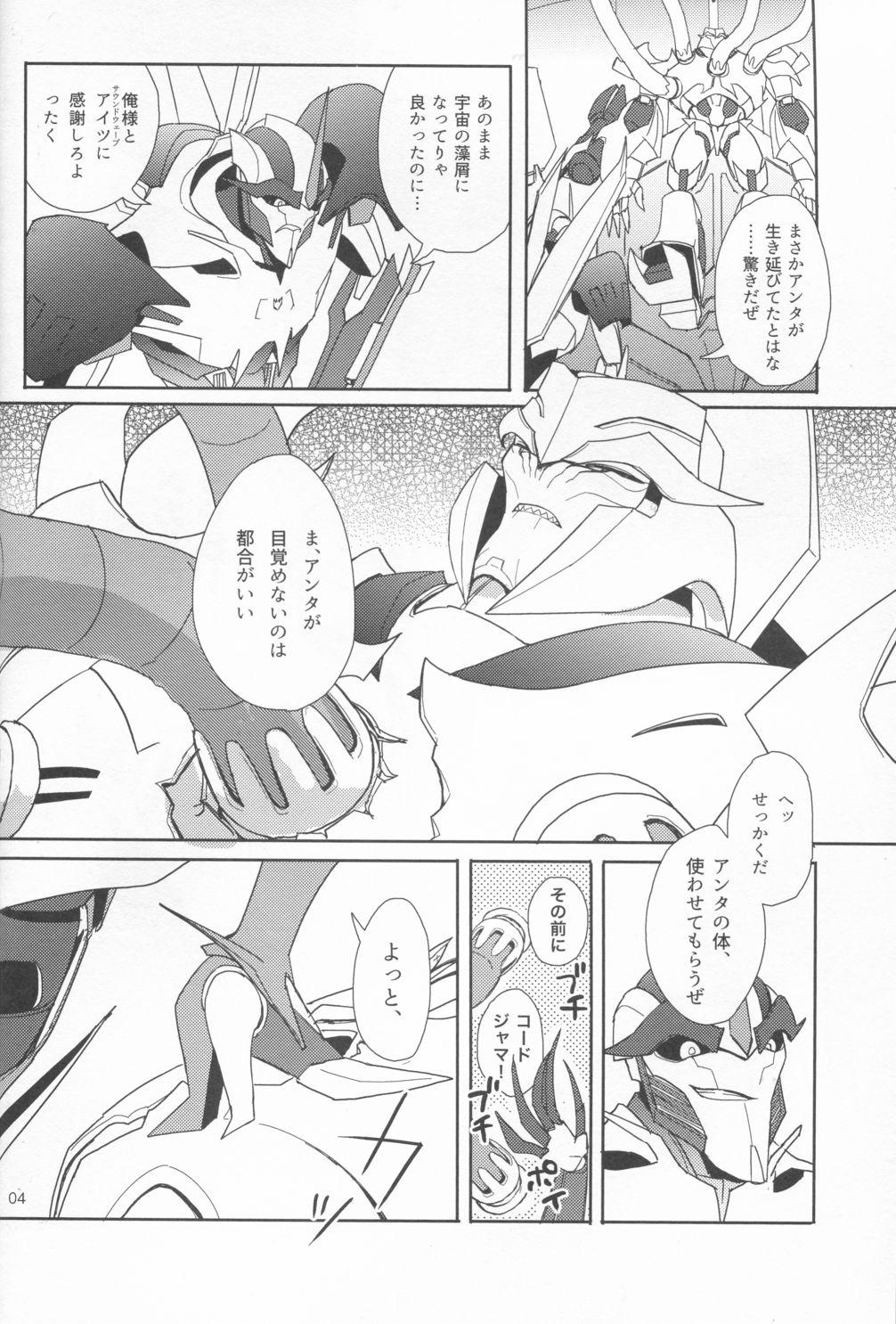 Bed Sleeping Danger - Transformers White - Page 3